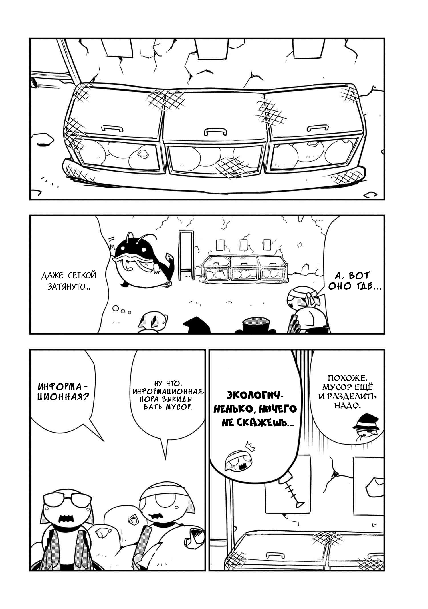 Манга «Да, я паук, и что с того?» Повседневная жизнь четырёх пауков-сестёр - Глава 36 Страница 4