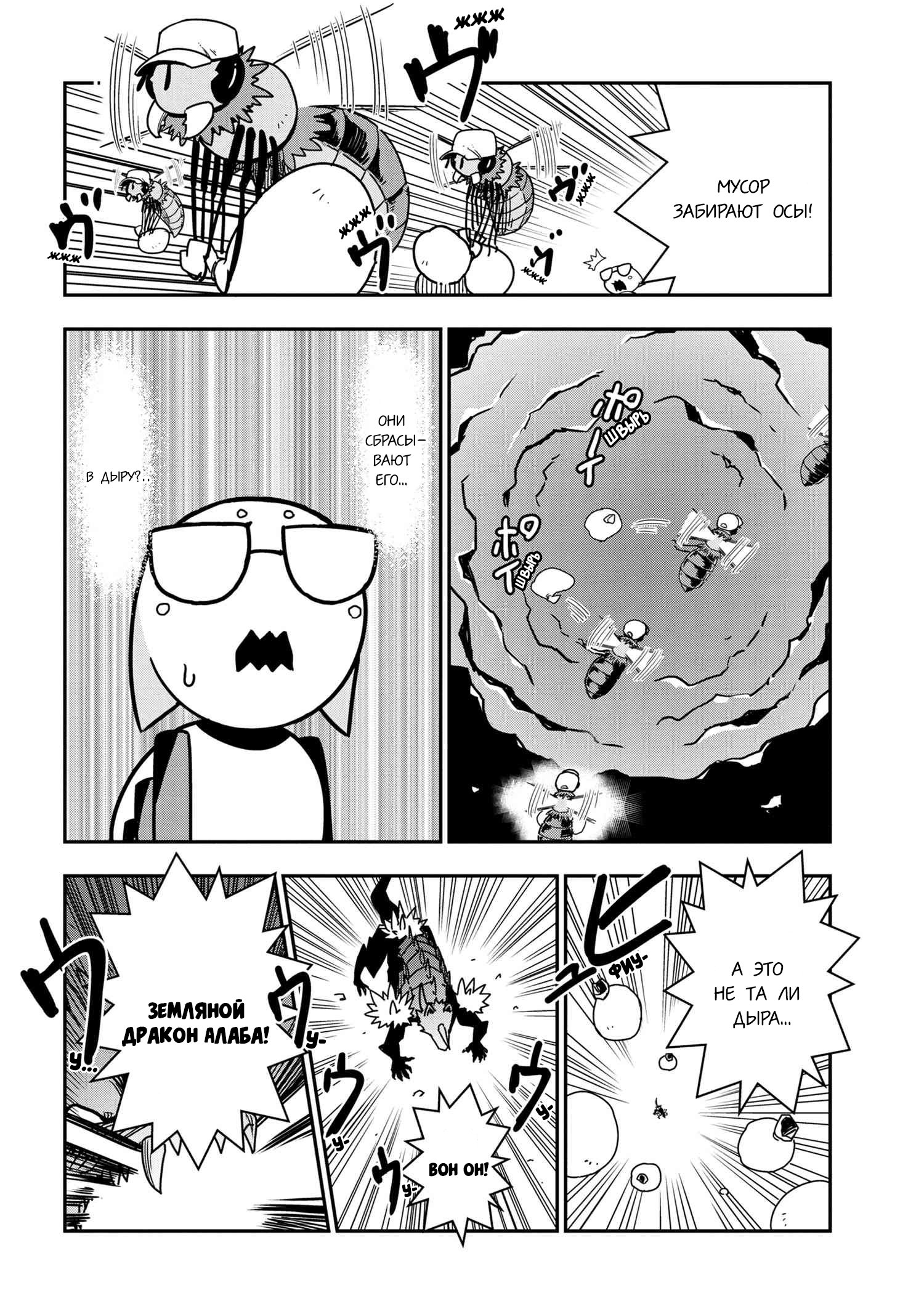 Манга «Да, я паук, и что с того?» Повседневная жизнь четырёх пауков-сестёр - Глава 36 Страница 6