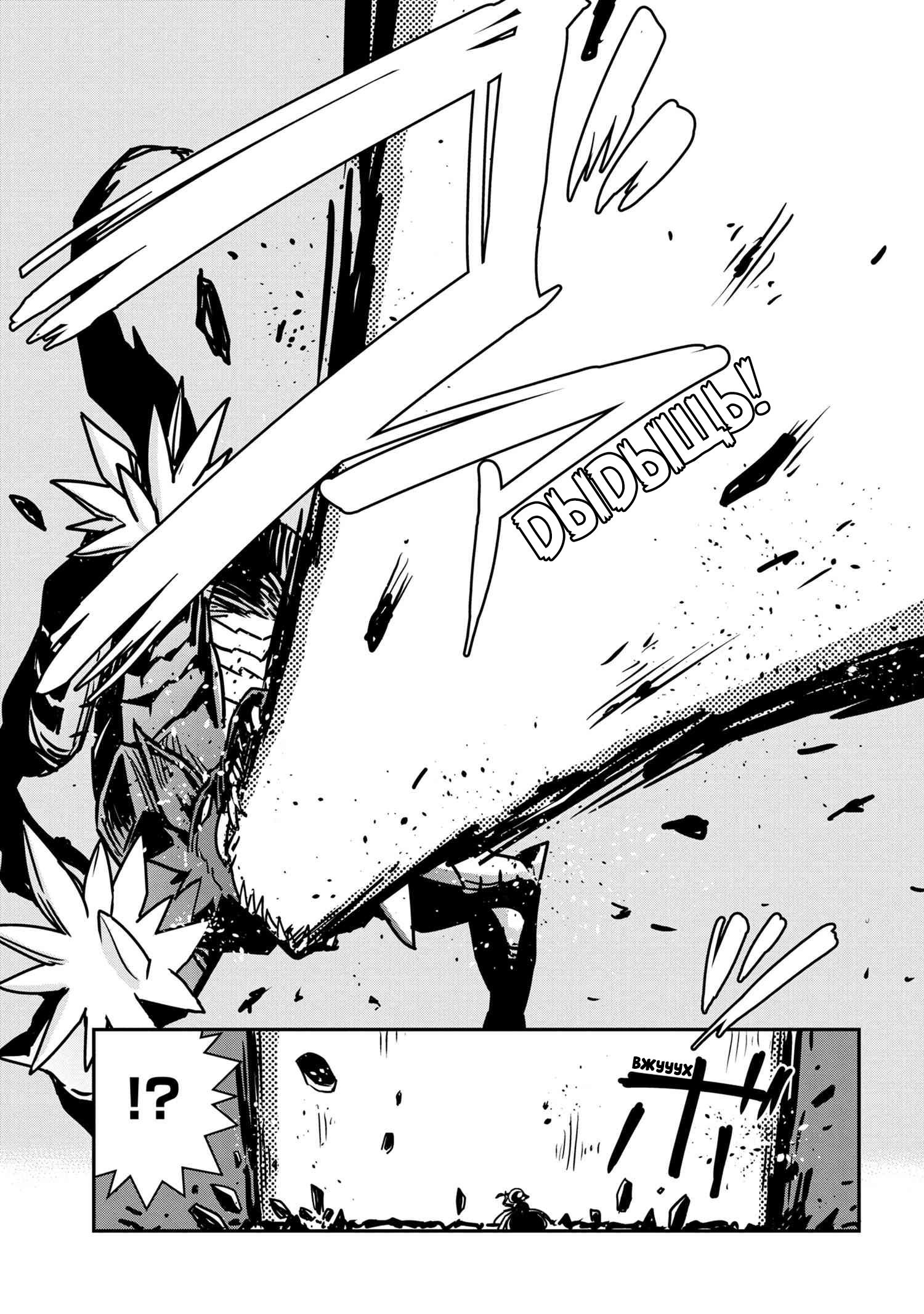 Манга «Да, я паук, и что с того?» Повседневная жизнь четырёх пауков-сестёр - Глава 36 Страница 7