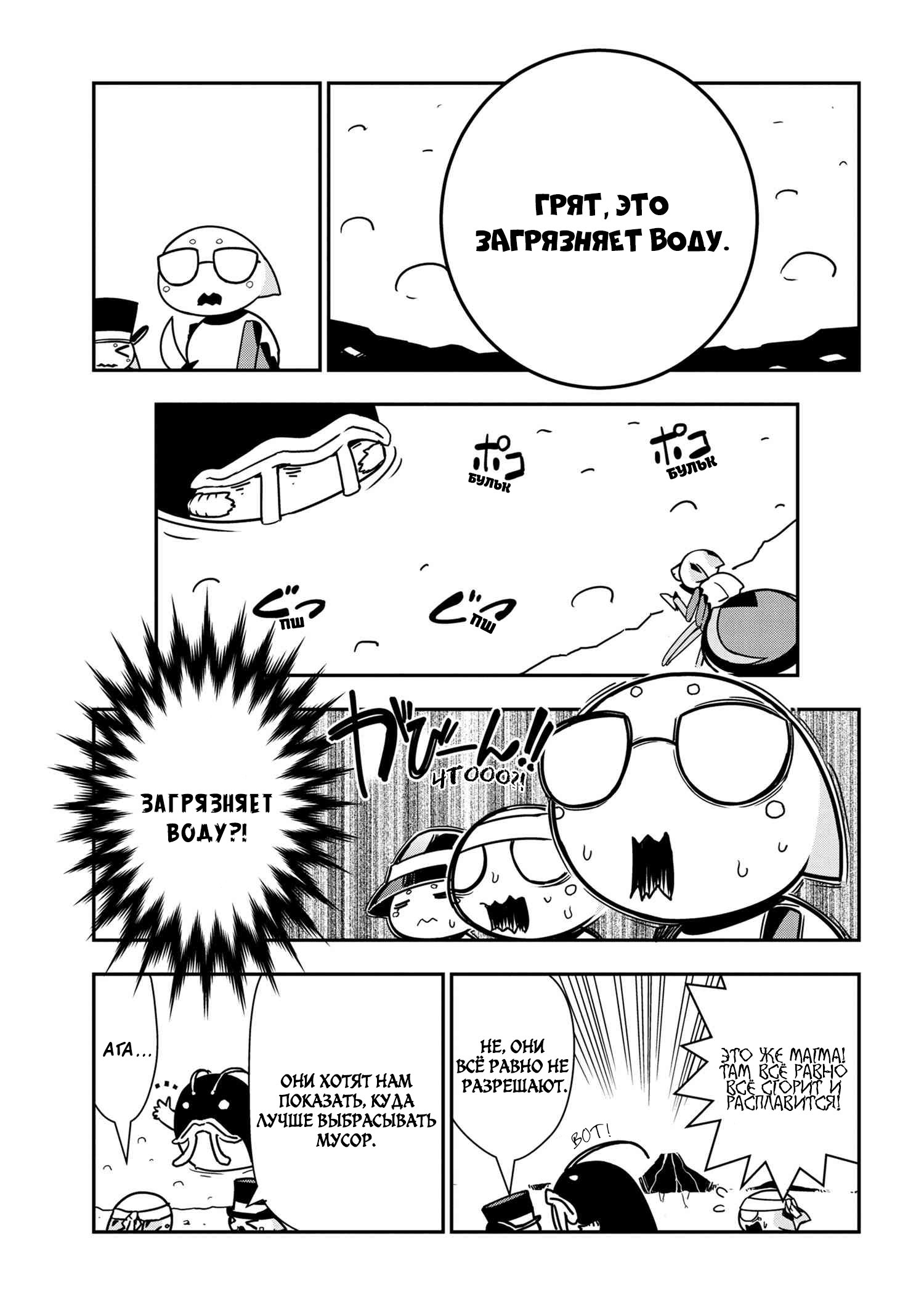 Манга «Да, я паук, и что с того?» Повседневная жизнь четырёх пауков-сестёр - Глава 36 Страница 3