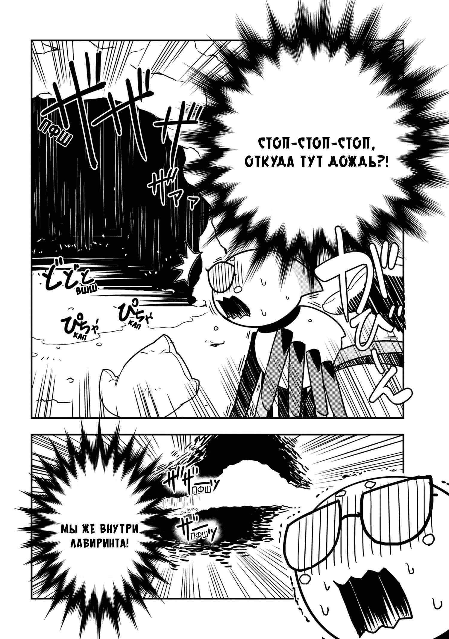 Манга «Да, я паук, и что с того?» Повседневная жизнь четырёх пауков-сестёр - Глава 37 Страница 2