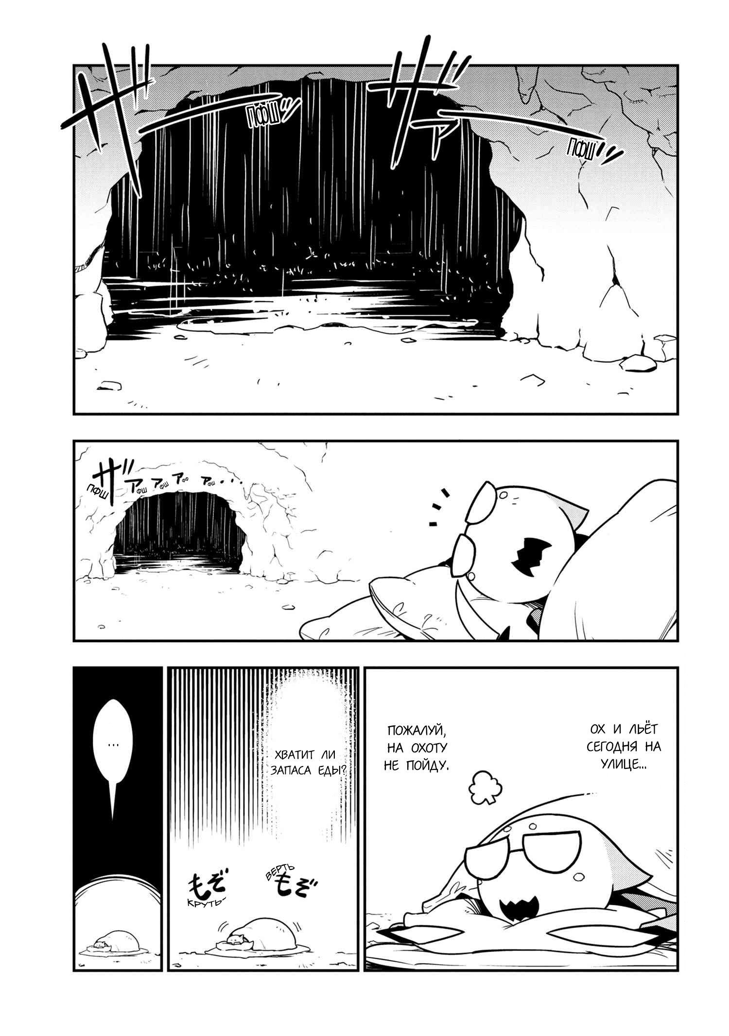 Манга «Да, я паук, и что с того?» Повседневная жизнь четырёх пауков-сестёр - Глава 37 Страница 1