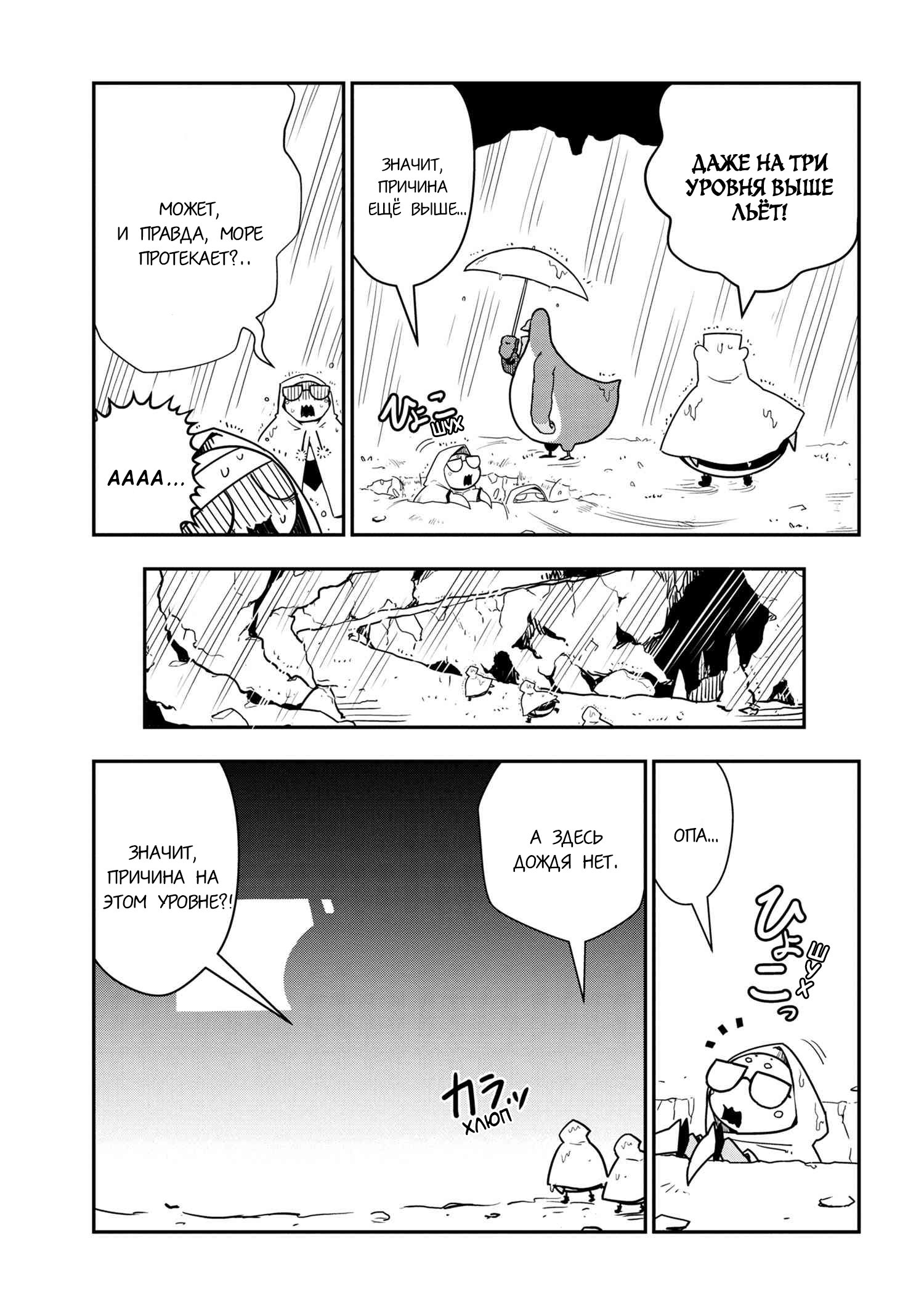 Манга «Да, я паук, и что с того?» Повседневная жизнь четырёх пауков-сестёр - Глава 37 Страница 5