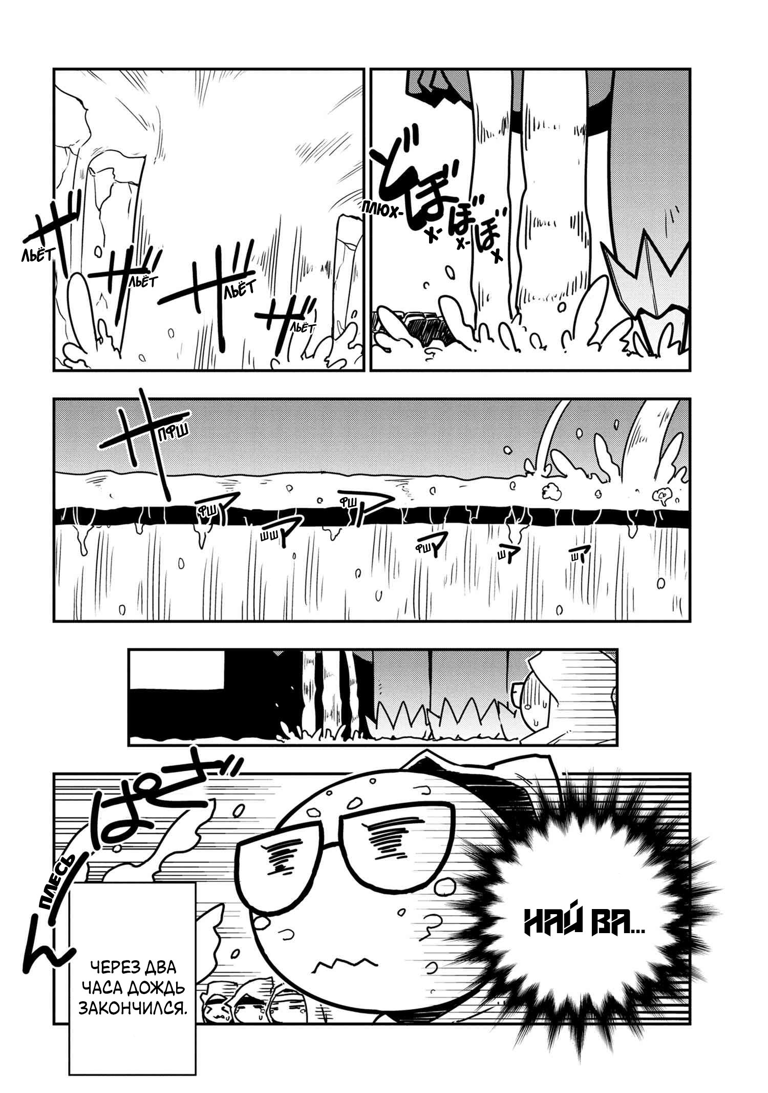 Манга «Да, я паук, и что с того?» Повседневная жизнь четырёх пауков-сестёр - Глава 37 Страница 8