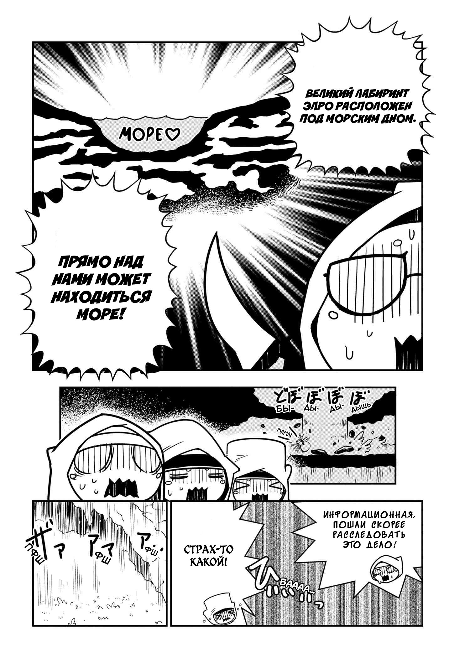 Манга «Да, я паук, и что с того?» Повседневная жизнь четырёх пауков-сестёр - Глава 37 Страница 4