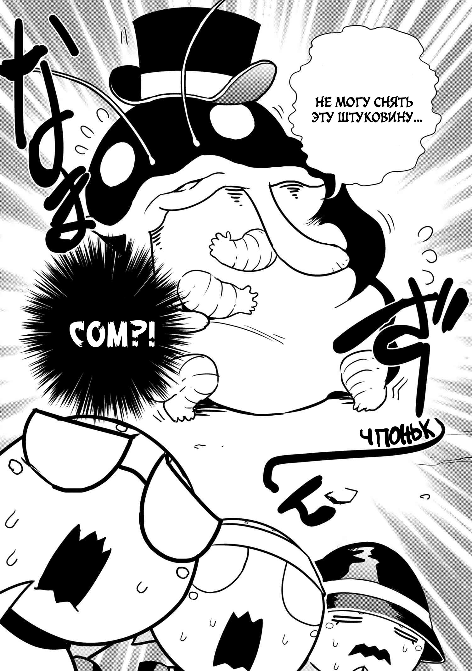 Манга «Да, я паук, и что с того?» Повседневная жизнь четырёх пауков-сестёр - Глава 38 Страница 2