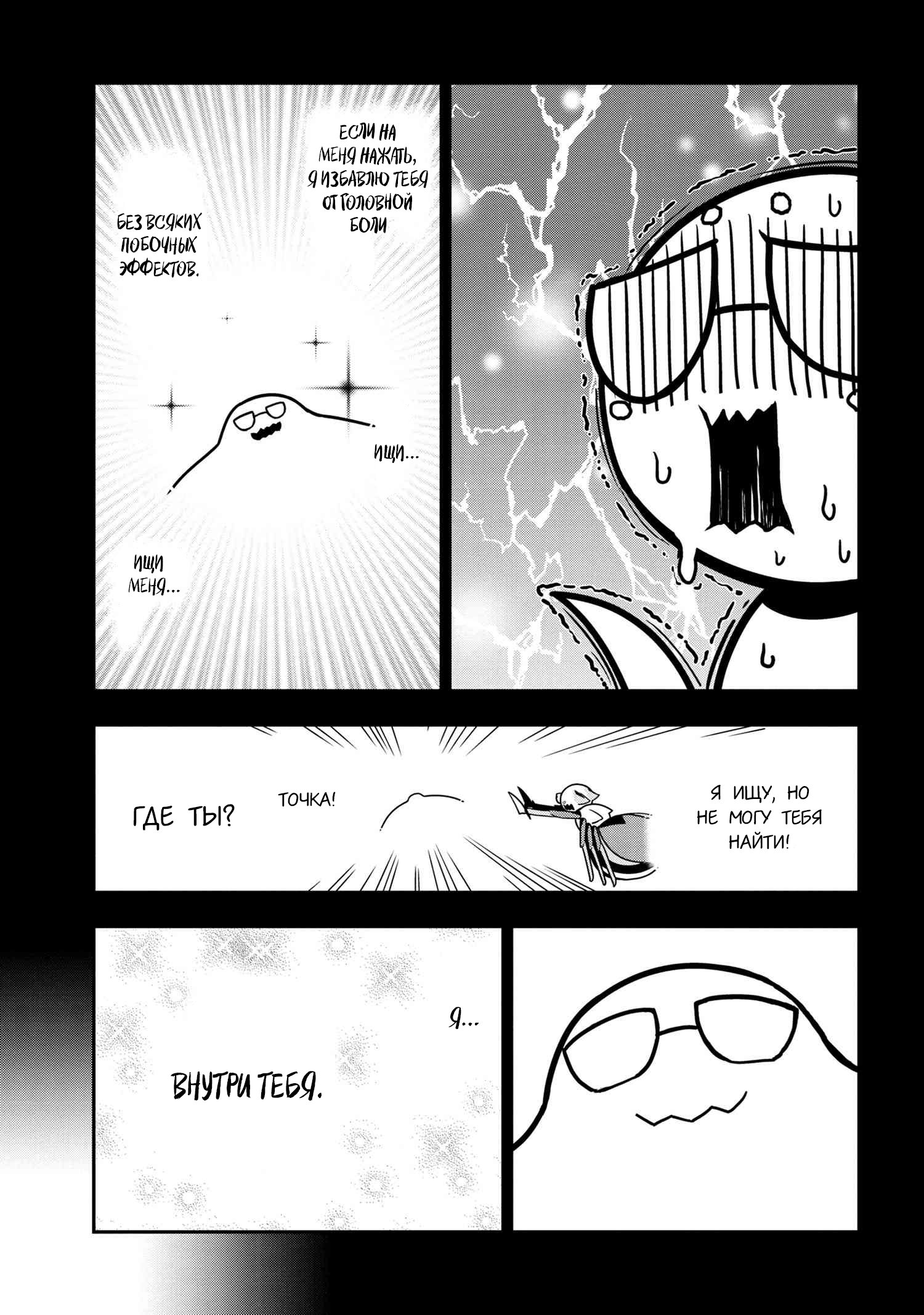 Манга «Да, я паук, и что с того?» Повседневная жизнь четырёх пауков-сестёр - Глава 39 Страница 7