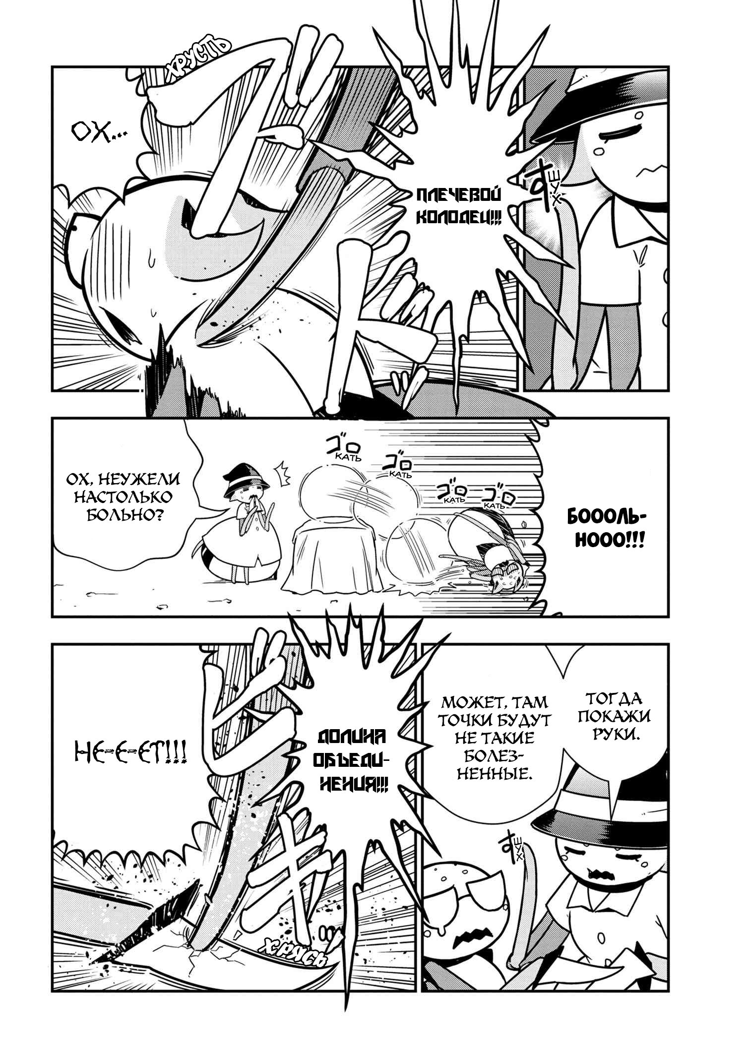 Манга «Да, я паук, и что с того?» Повседневная жизнь четырёх пауков-сестёр - Глава 39 Страница 4