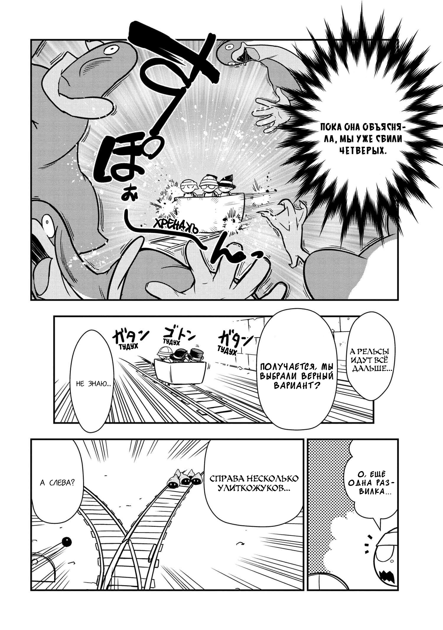 Манга «Да, я паук, и что с того?» Повседневная жизнь четырёх пауков-сестёр - Глава 40 Страница 4