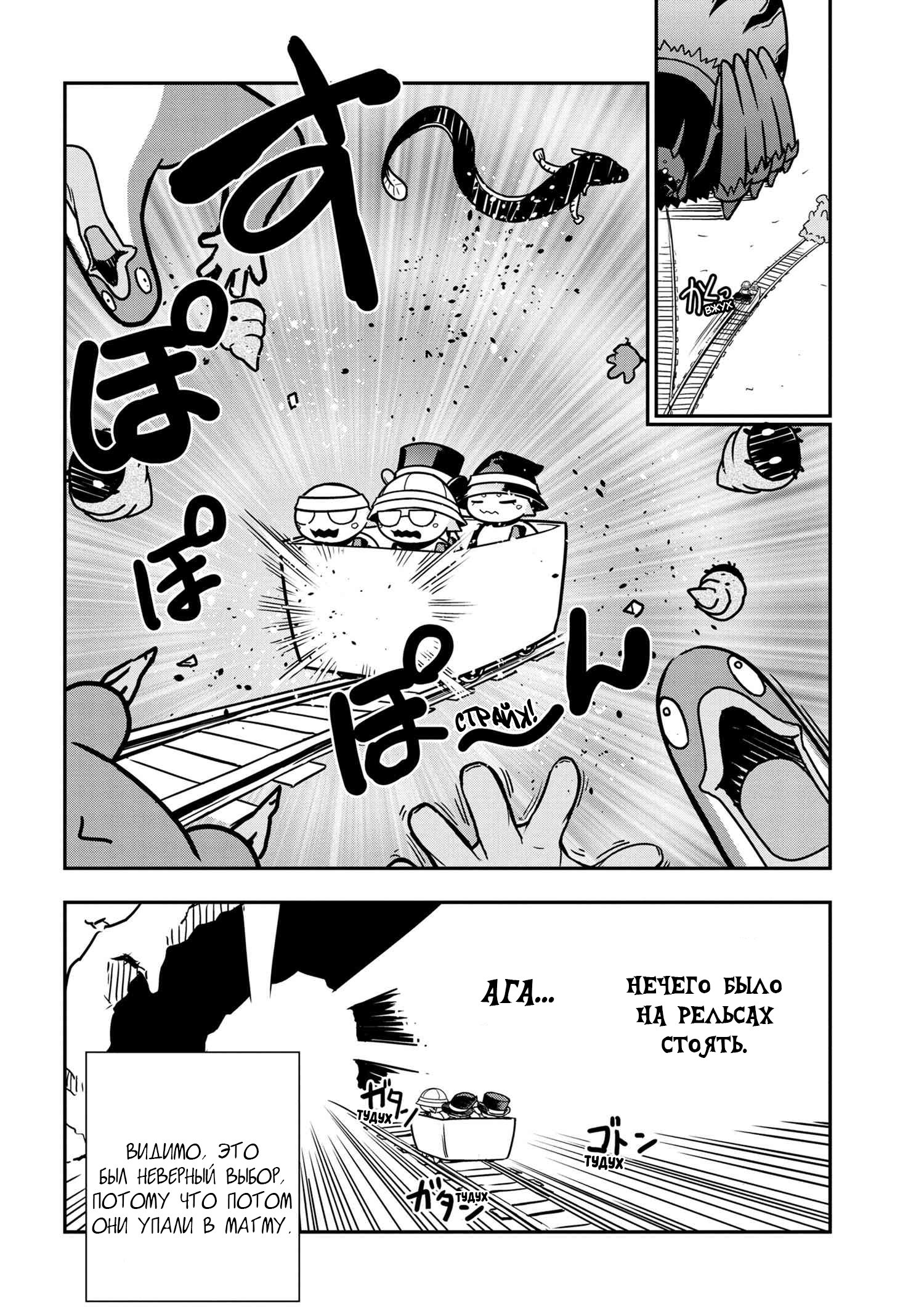 Манга «Да, я паук, и что с того?» Повседневная жизнь четырёх пауков-сестёр - Глава 40 Страница 8