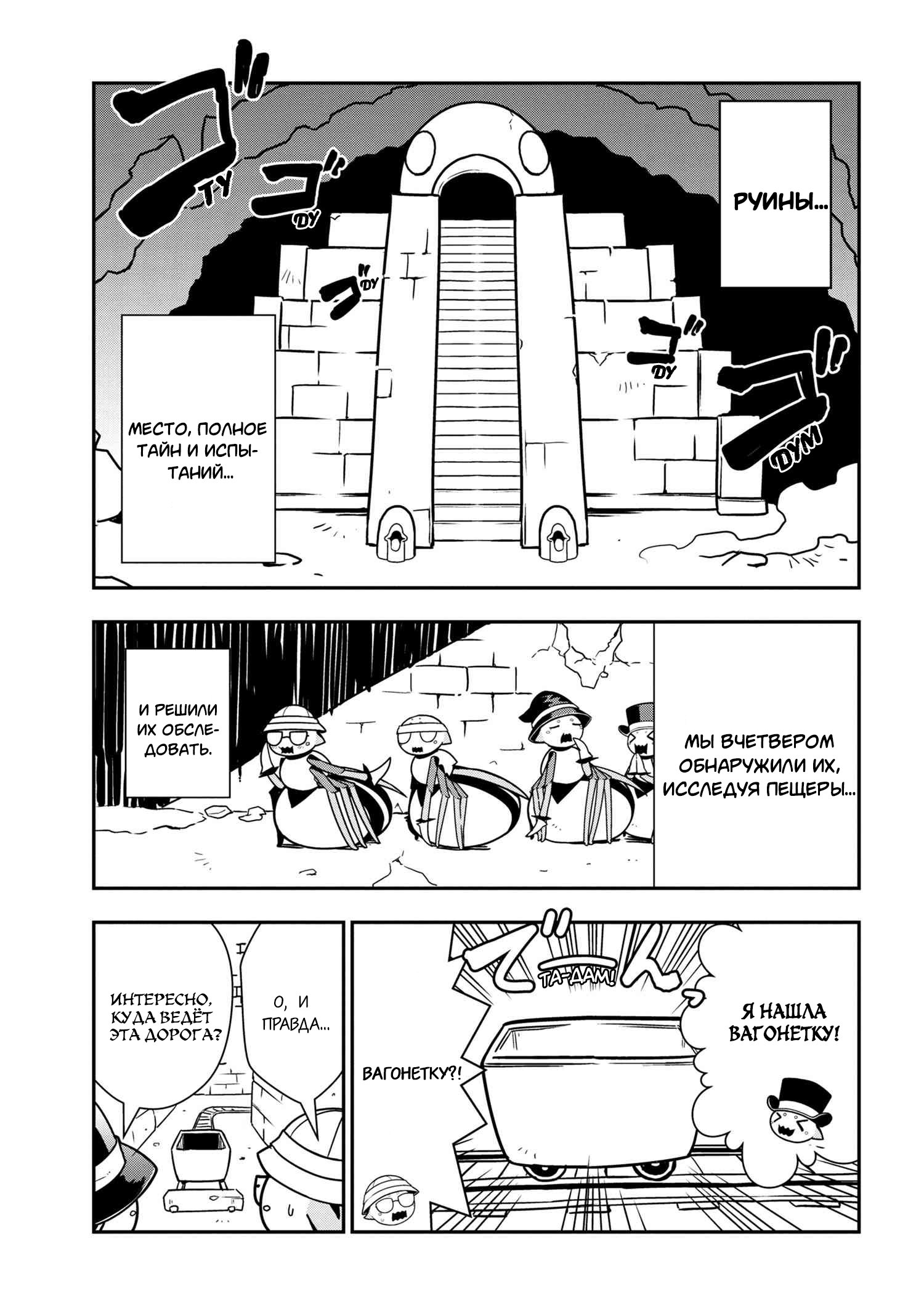 Манга «Да, я паук, и что с того?» Повседневная жизнь четырёх пауков-сестёр - Глава 40 Страница 1