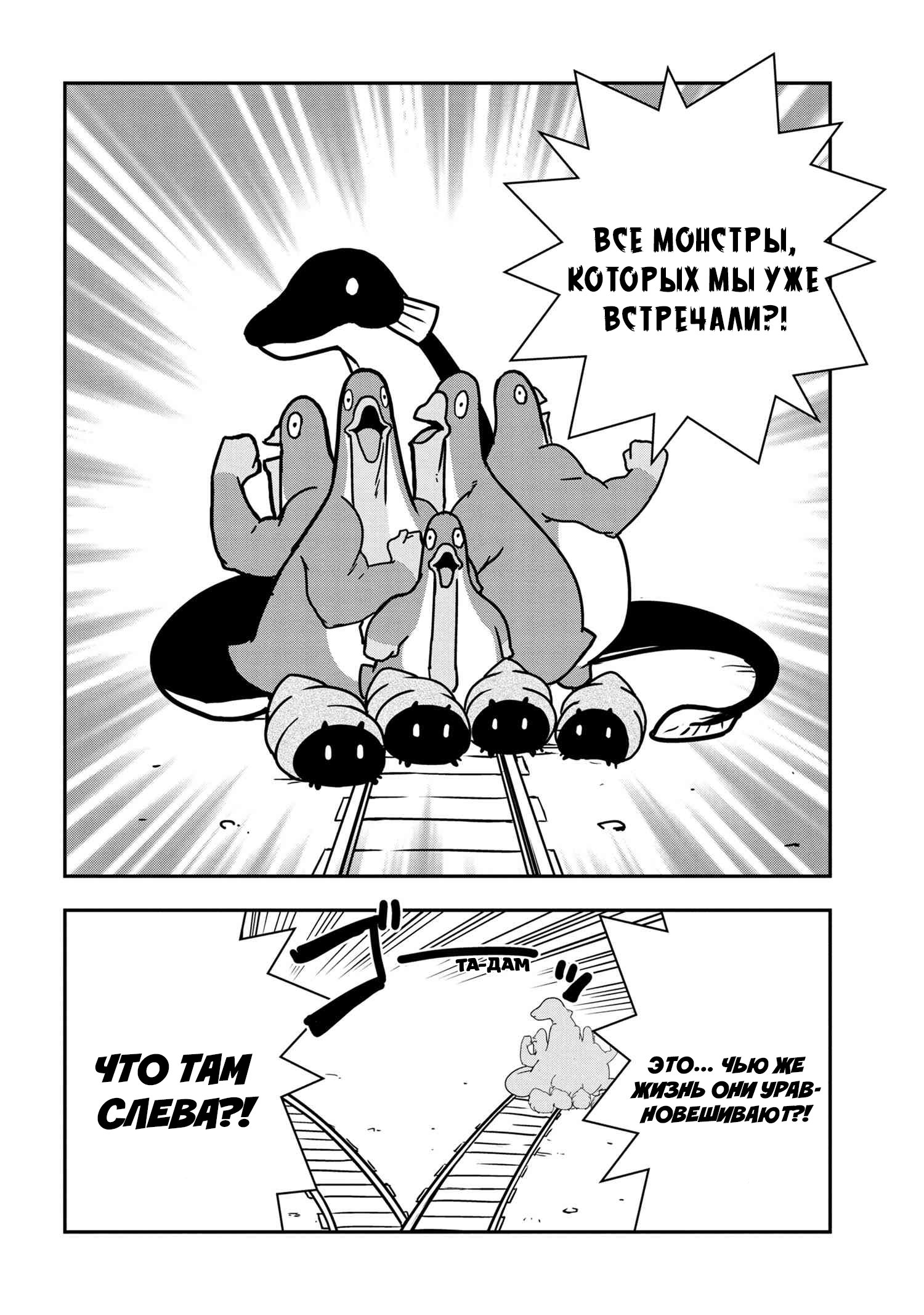 Манга «Да, я паук, и что с того?» Повседневная жизнь четырёх пауков-сестёр - Глава 40 Страница 6