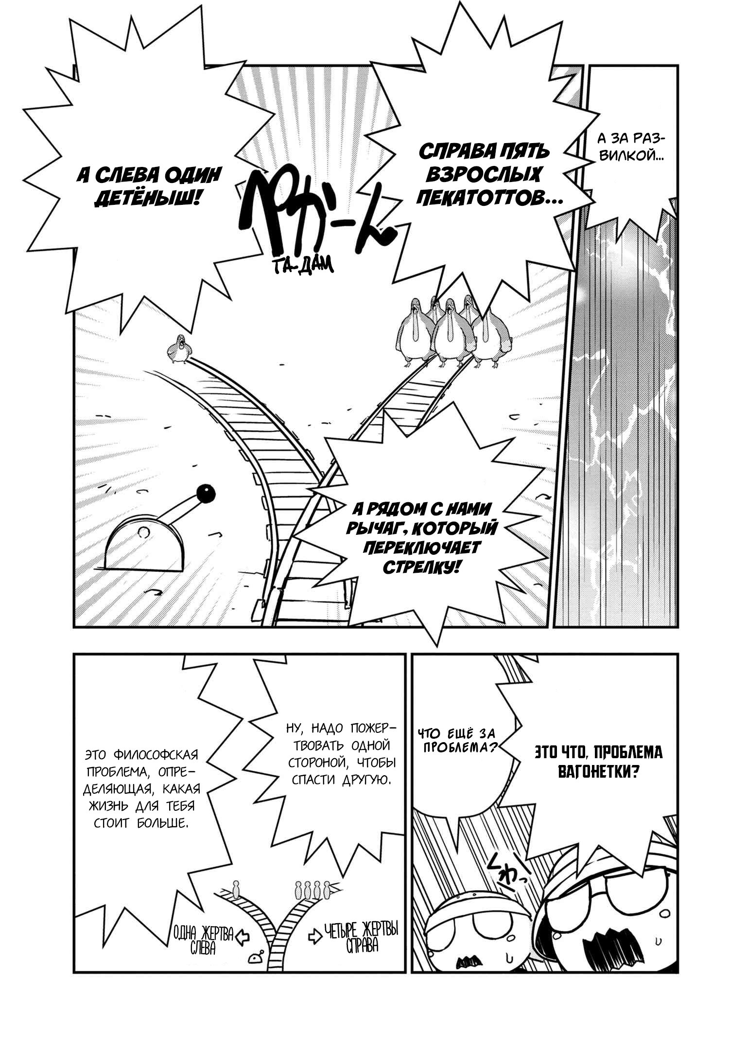 Манга «Да, я паук, и что с того?» Повседневная жизнь четырёх пауков-сестёр - Глава 40 Страница 3