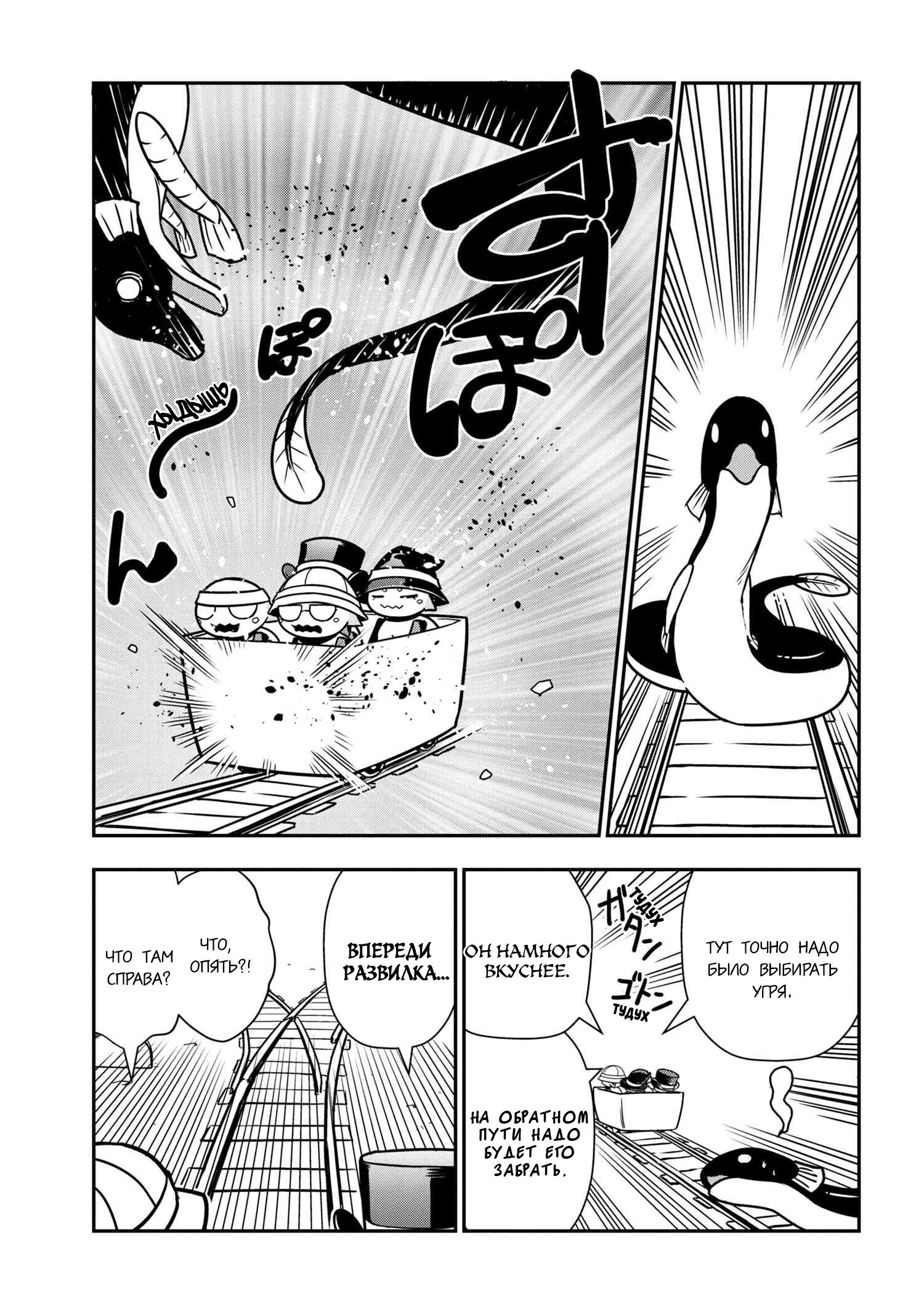 Манга «Да, я паук, и что с того?» Повседневная жизнь четырёх пауков-сестёр - Глава 40 Страница 5