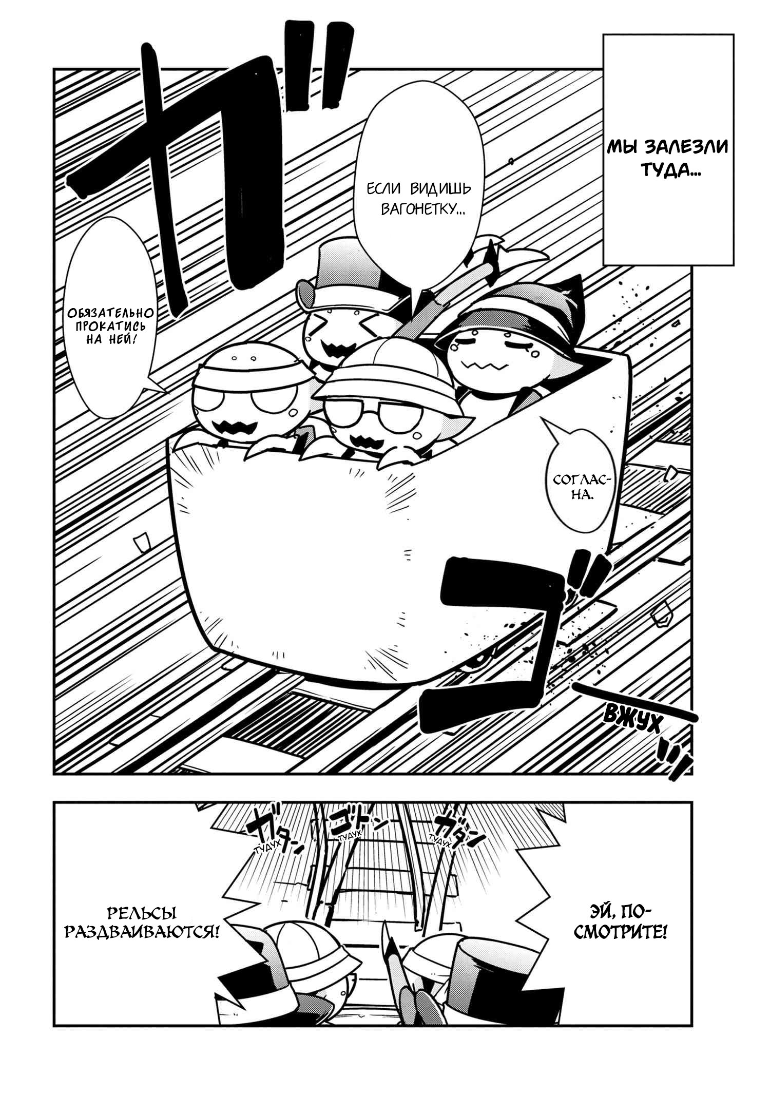 Манга «Да, я паук, и что с того?» Повседневная жизнь четырёх пауков-сестёр - Глава 40 Страница 2