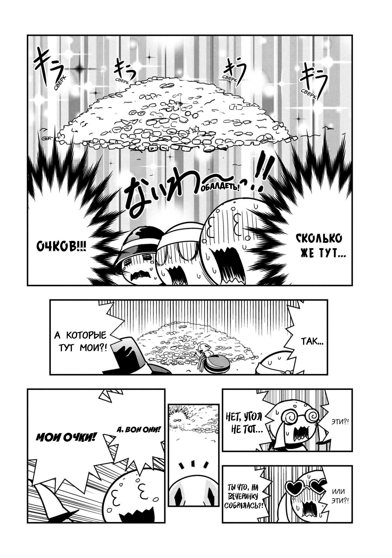 Манга «Да, я паук, и что с того?» Повседневная жизнь четырёх пауков-сестёр - Глава 41 Страница 6