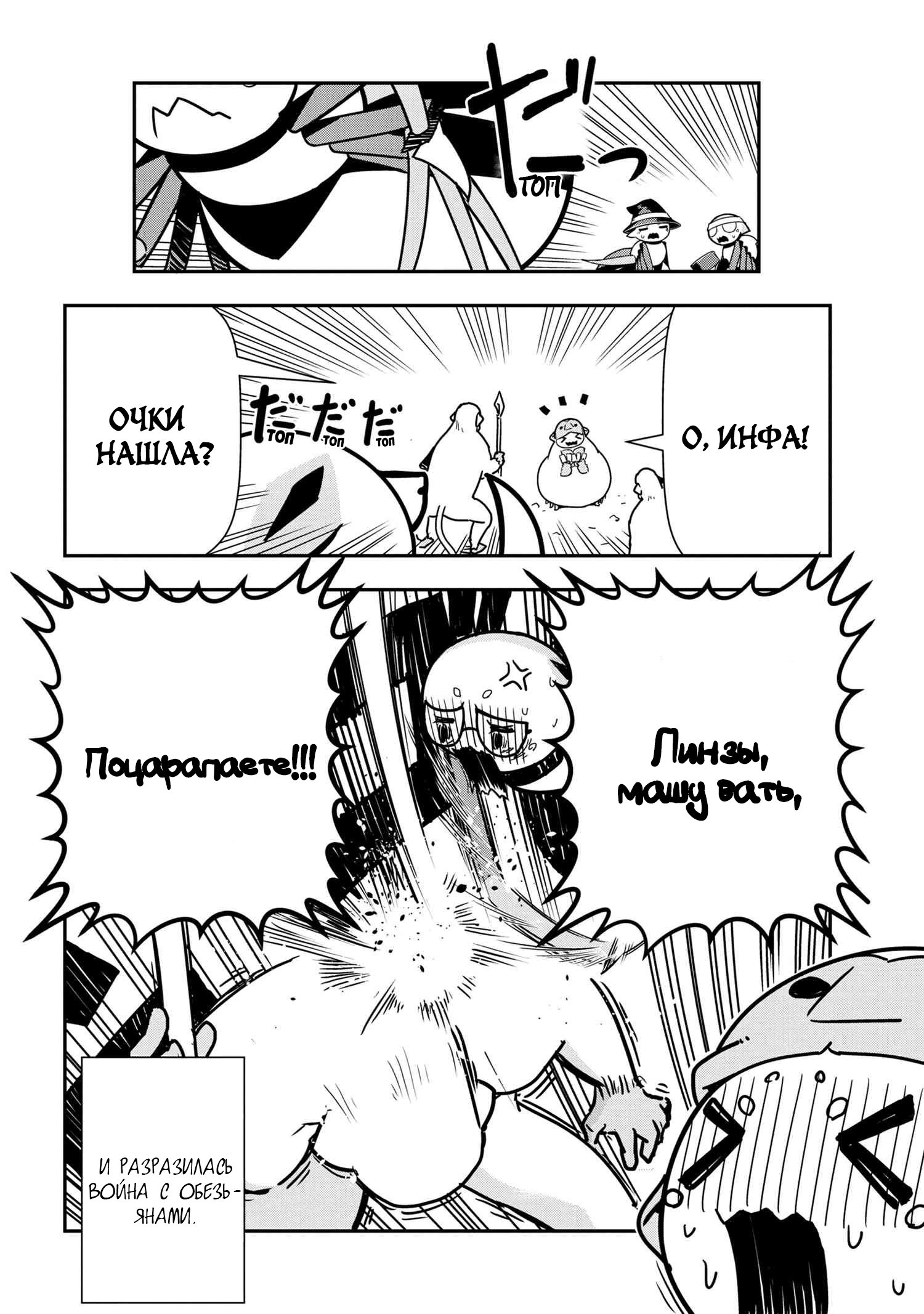 Манга «Да, я паук, и что с того?» Повседневная жизнь четырёх пауков-сестёр - Глава 41 Страница 8