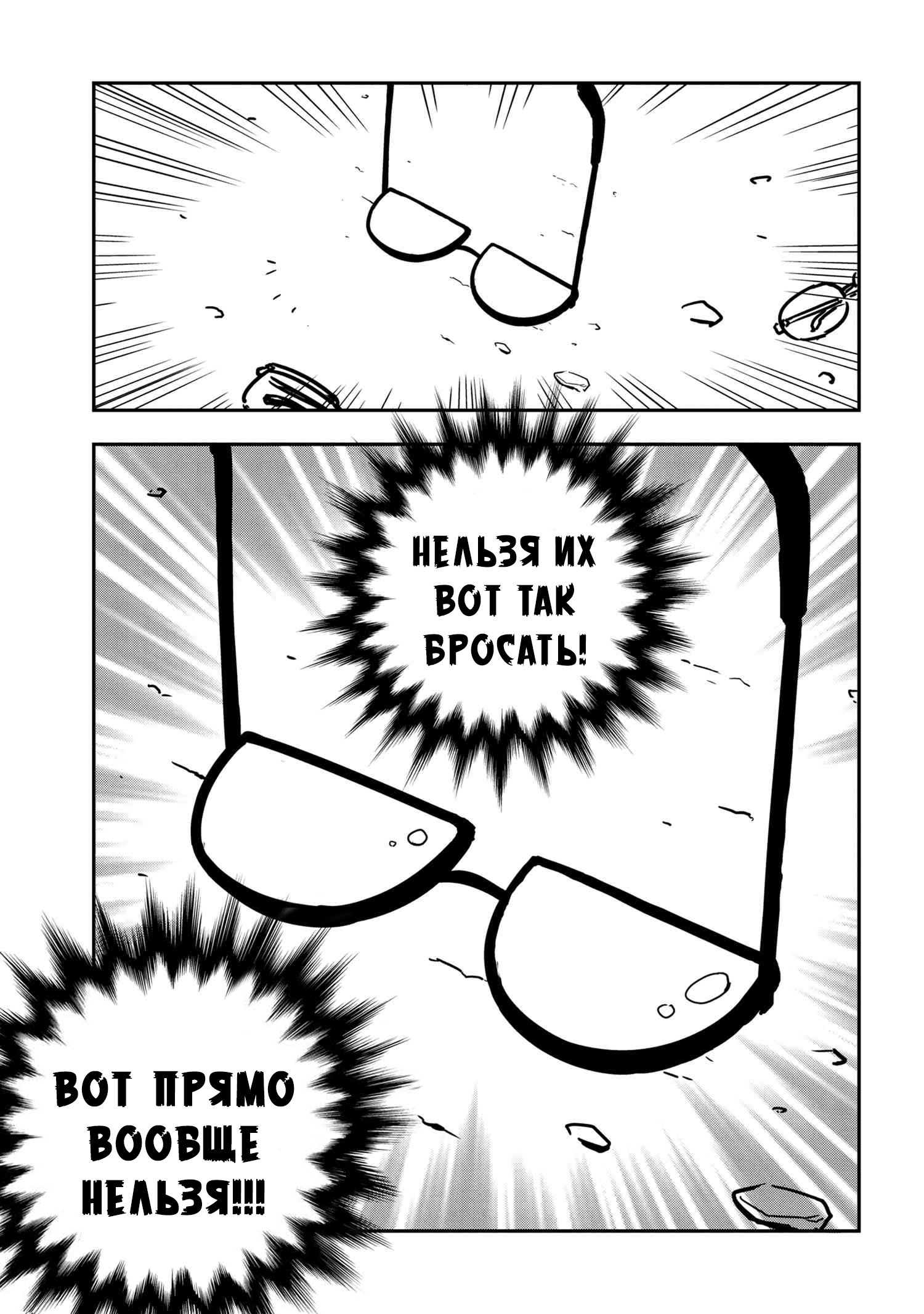 Манга «Да, я паук, и что с того?» Повседневная жизнь четырёх пауков-сестёр - Глава 41 Страница 7