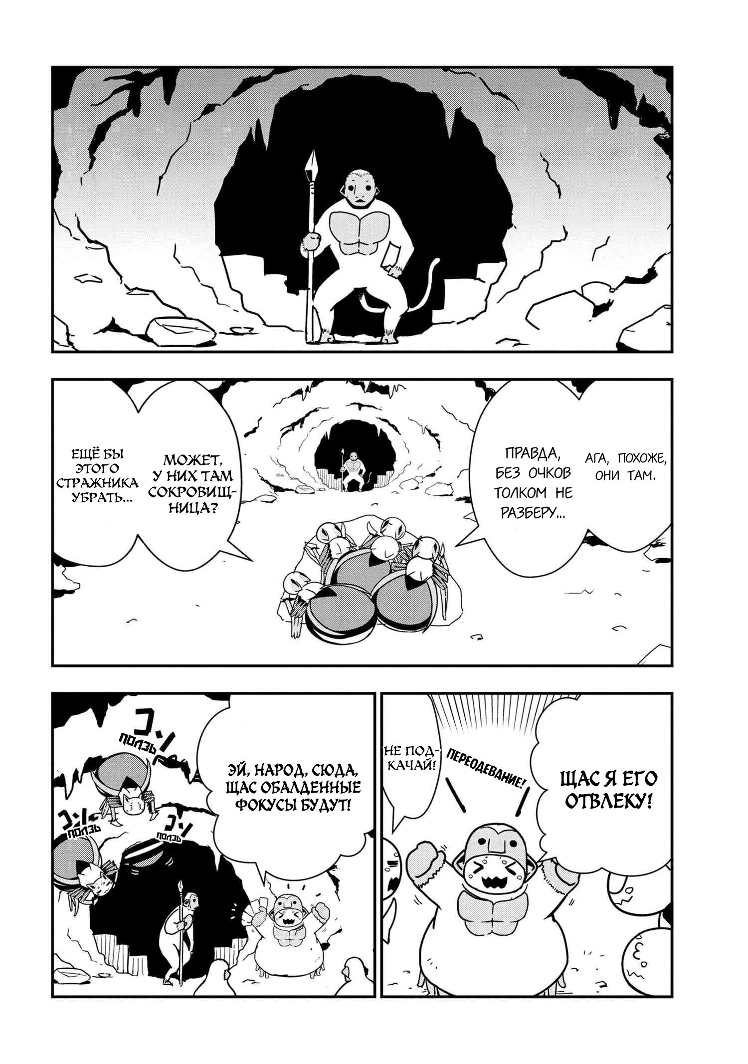 Манга «Да, я паук, и что с того?» Повседневная жизнь четырёх пауков-сестёр - Глава 41 Страница 4