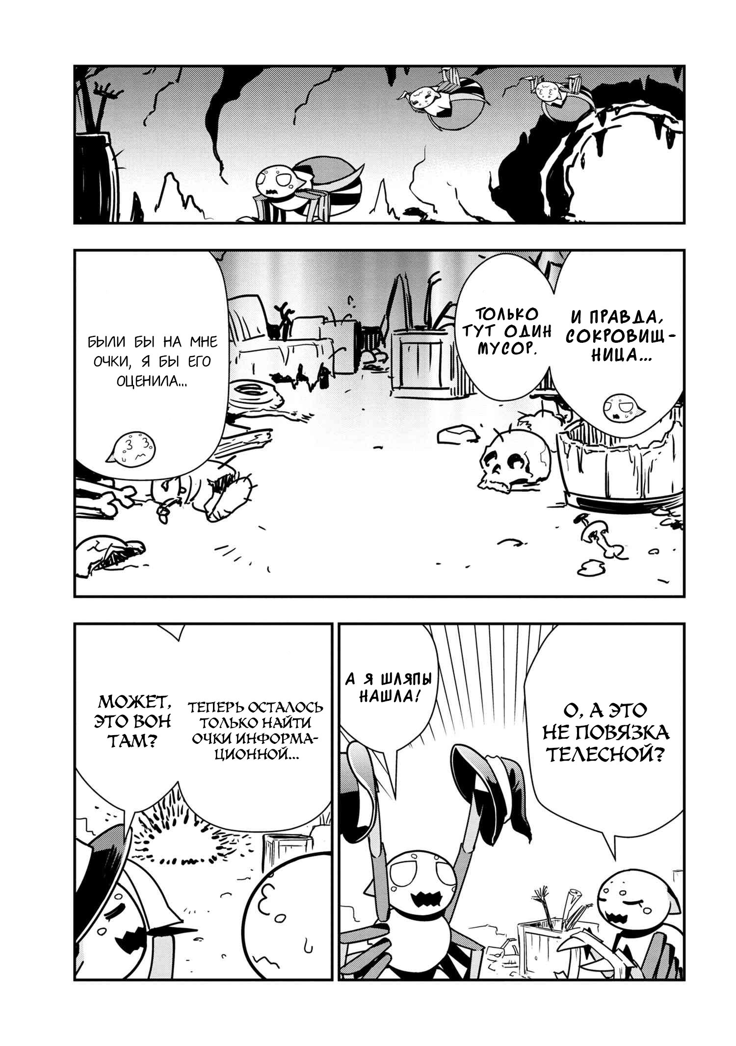 Манга «Да, я паук, и что с того?» Повседневная жизнь четырёх пауков-сестёр - Глава 41 Страница 5