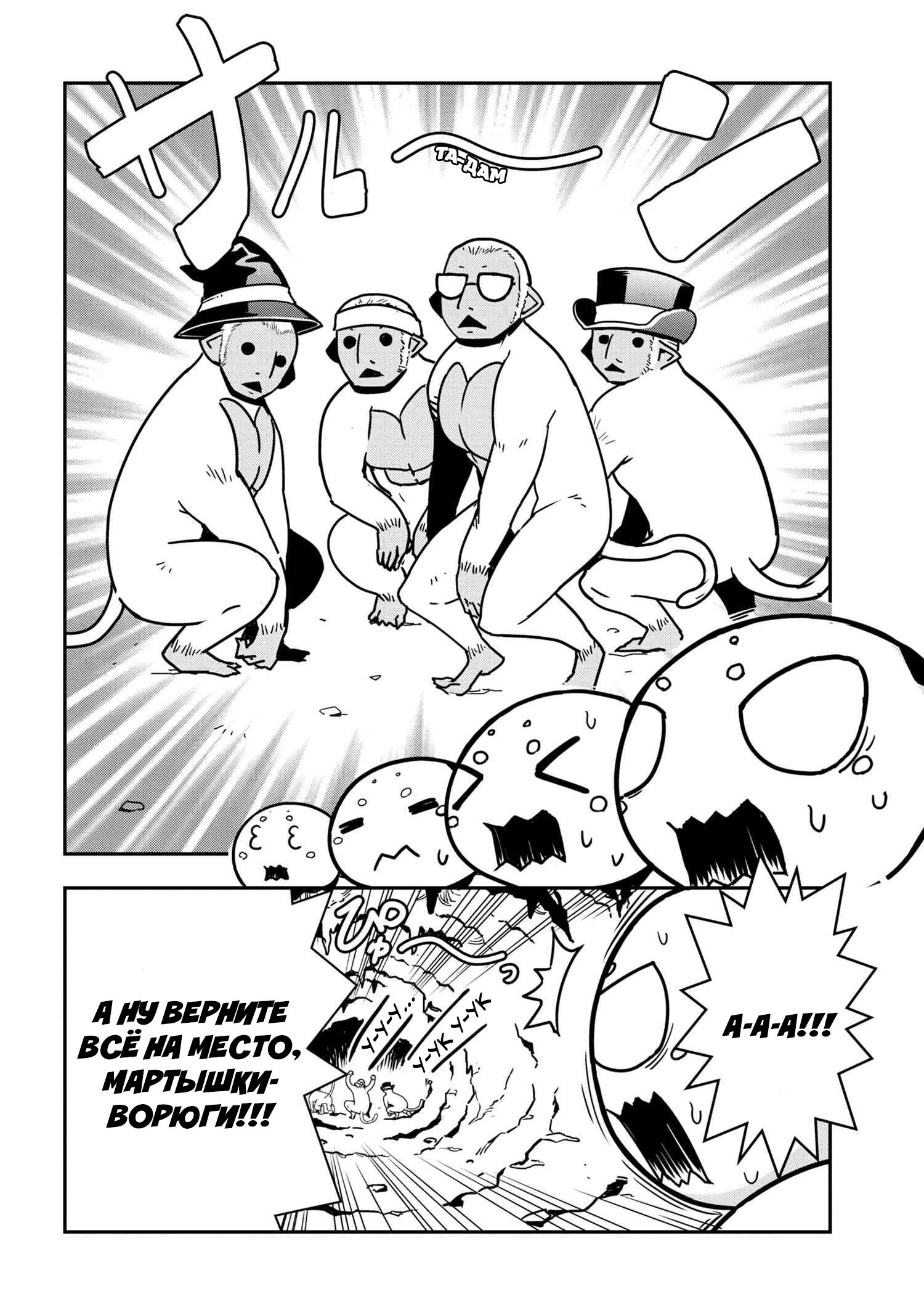 Манга «Да, я паук, и что с того?» Повседневная жизнь четырёх пауков-сестёр - Глава 41 Страница 2