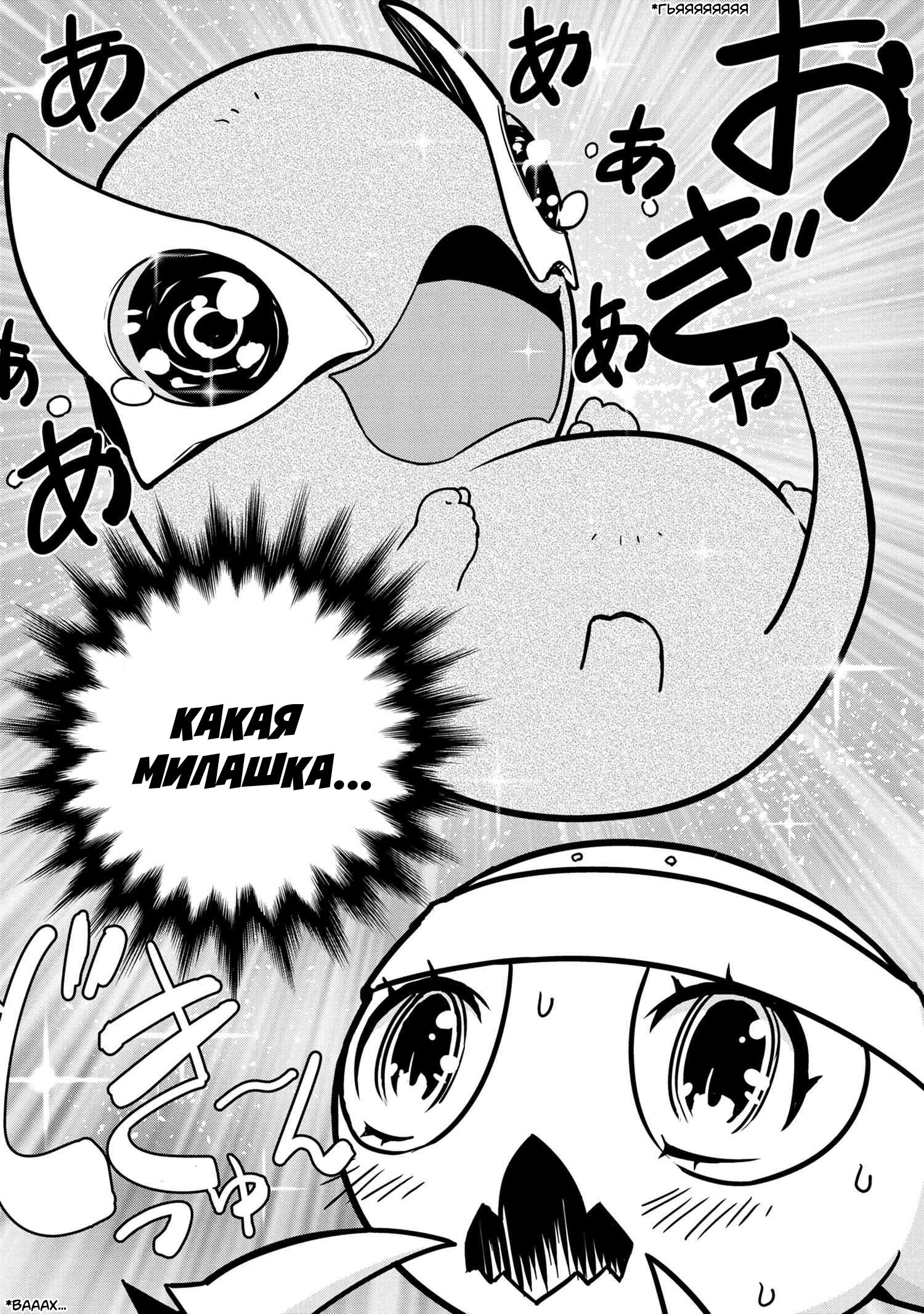 Манга «Да, я паук, и что с того?» Повседневная жизнь четырёх пауков-сестёр - Глава 42 Страница 2