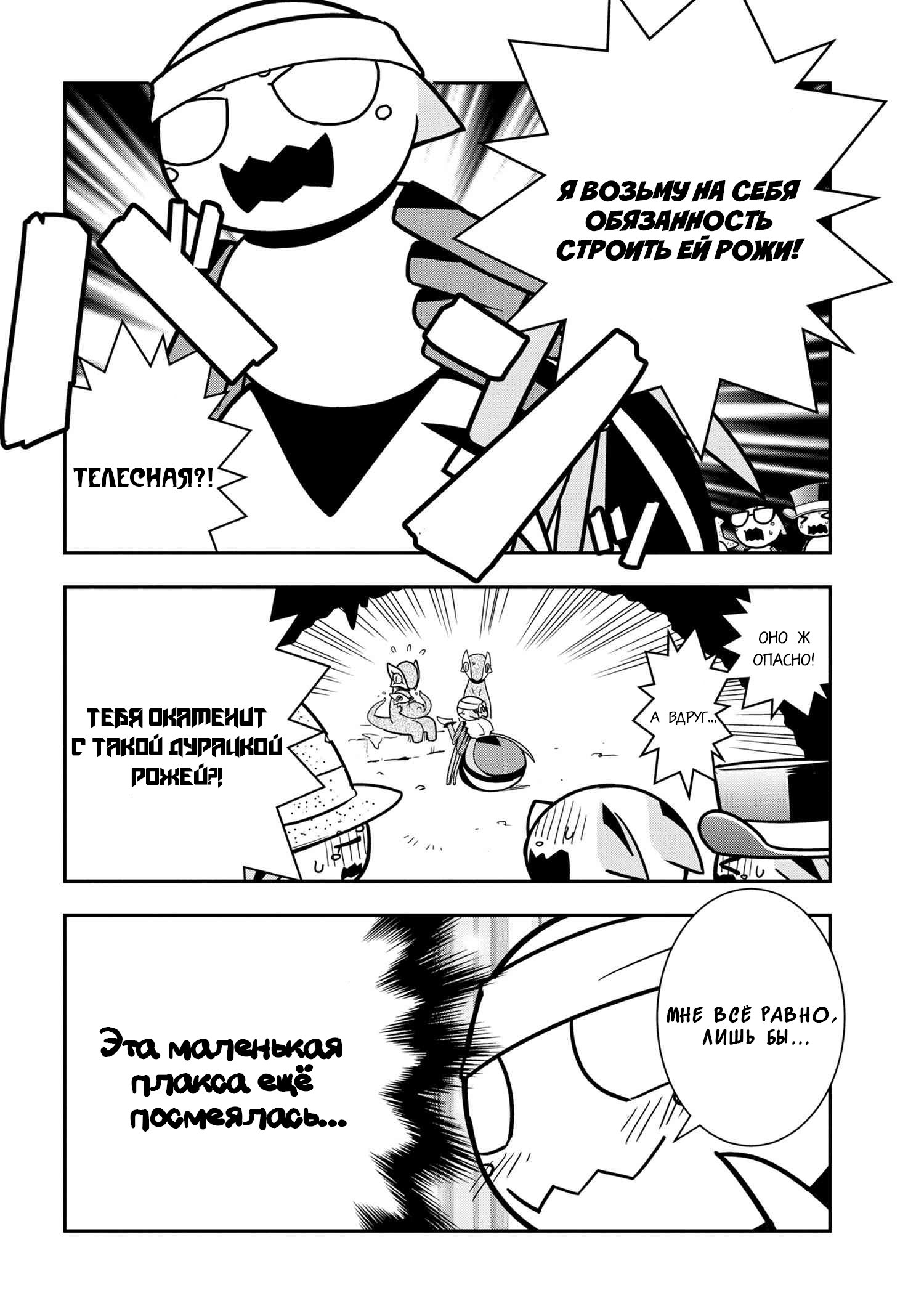 Манга «Да, я паук, и что с того?» Повседневная жизнь четырёх пауков-сестёр - Глава 42 Страница 6