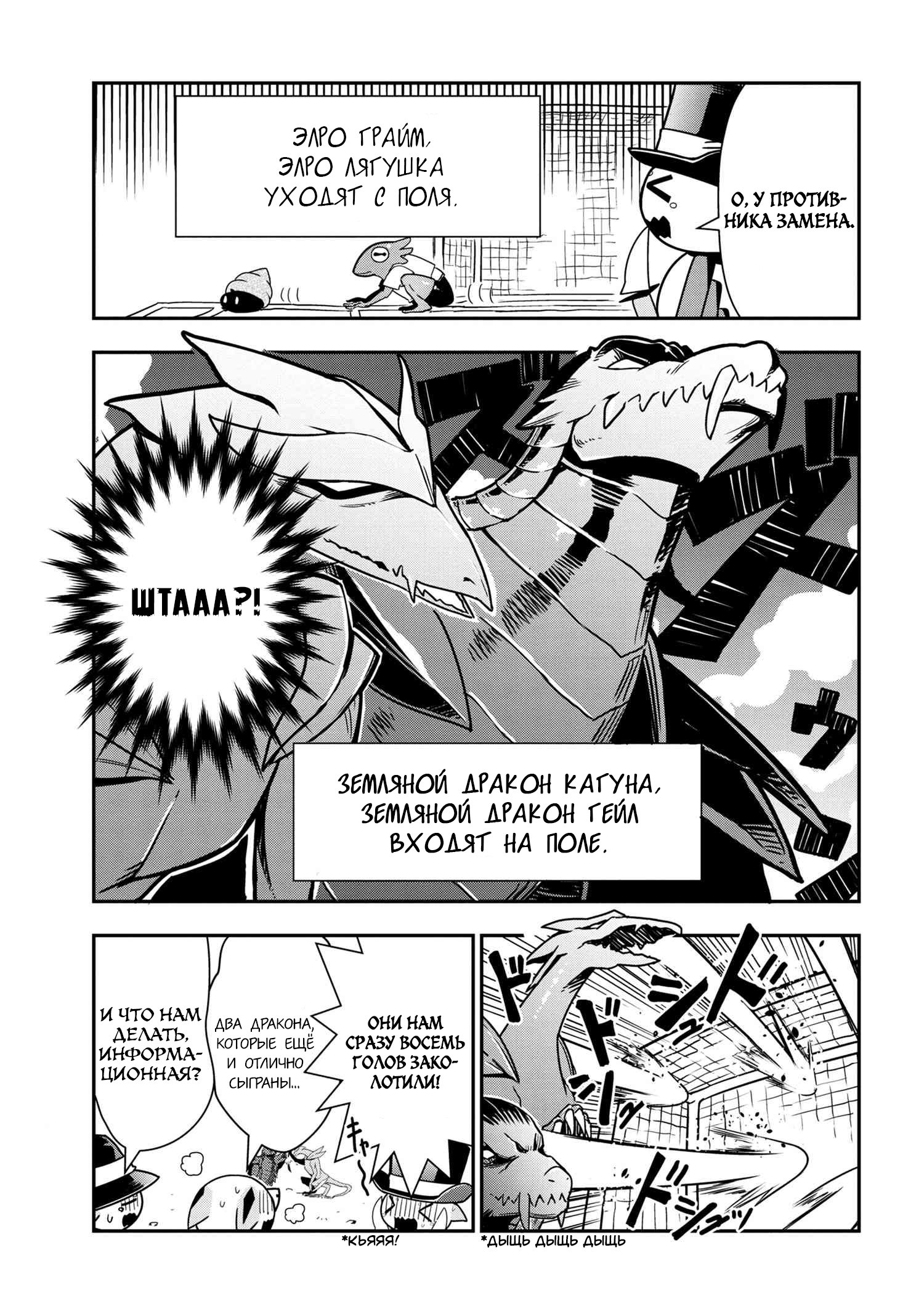 Манга «Да, я паук, и что с того?» Повседневная жизнь четырёх пауков-сестёр - Глава 43 Страница 5