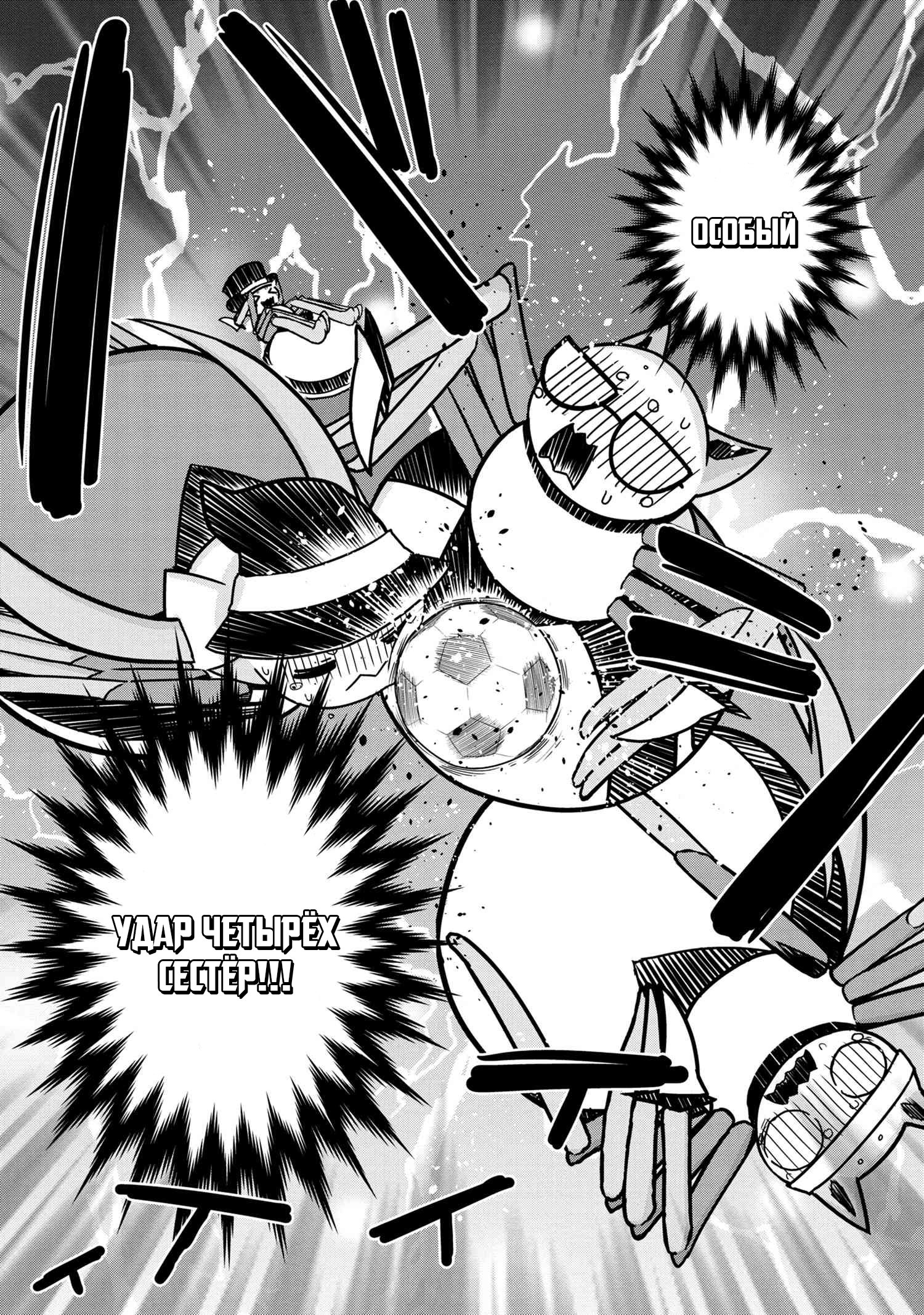 Манга «Да, я паук, и что с того?» Повседневная жизнь четырёх пауков-сестёр - Глава 43 Страница 7