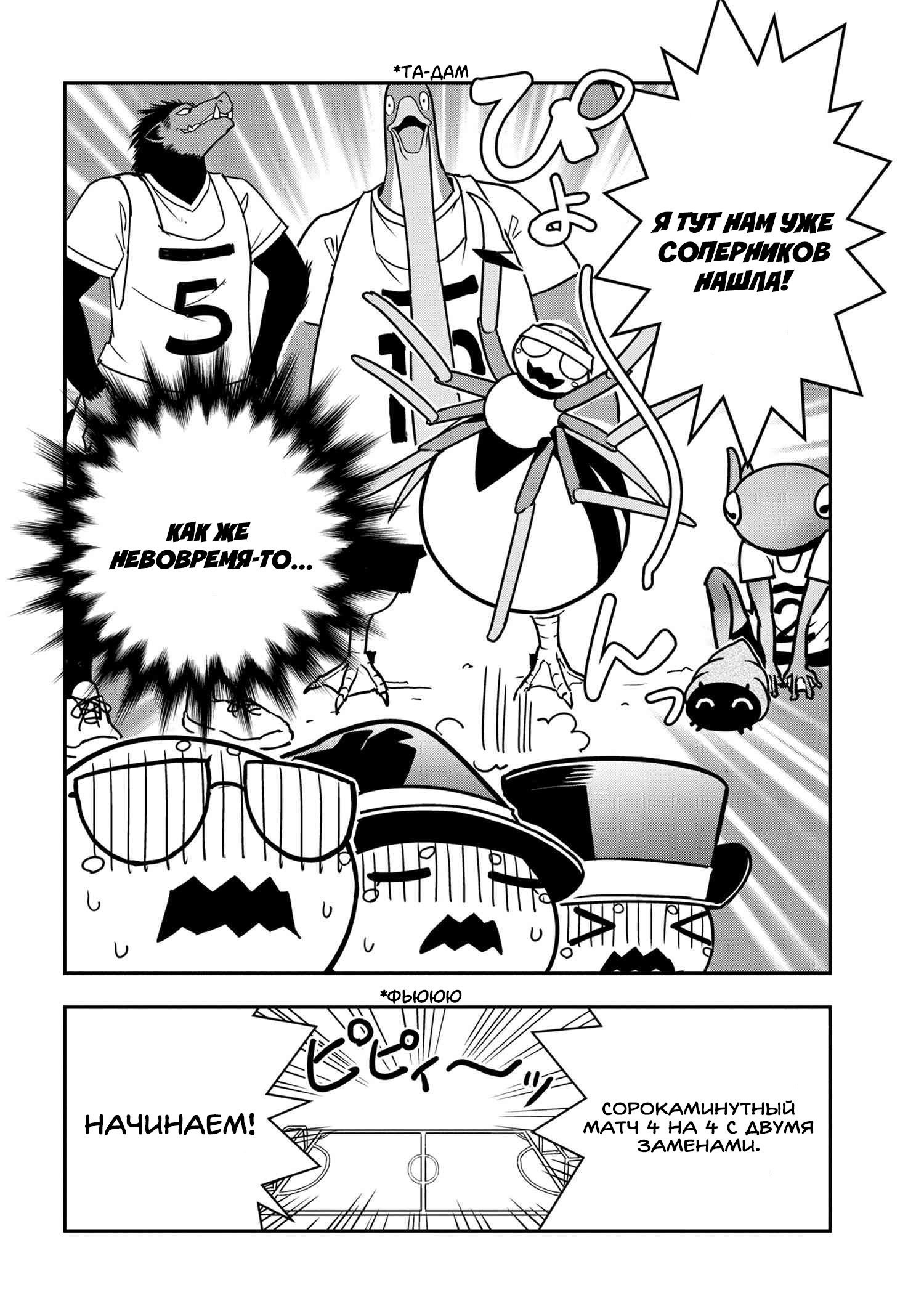 Манга «Да, я паук, и что с того?» Повседневная жизнь четырёх пауков-сестёр - Глава 43 Страница 2