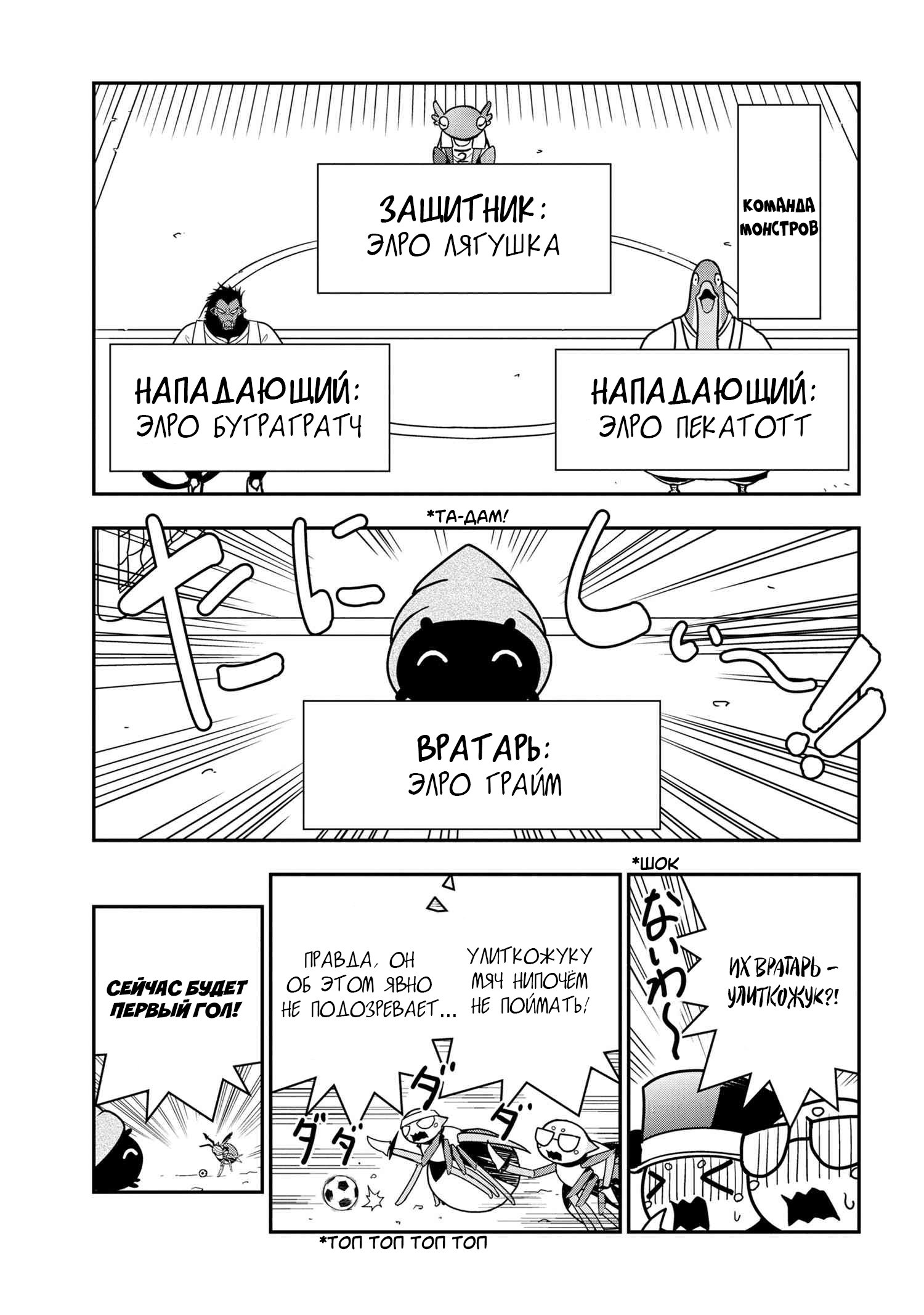 Манга «Да, я паук, и что с того?» Повседневная жизнь четырёх пауков-сестёр - Глава 43 Страница 3