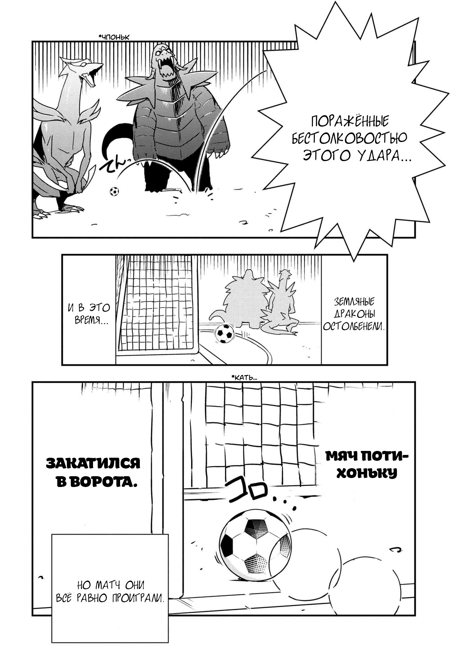 Манга «Да, я паук, и что с того?» Повседневная жизнь четырёх пауков-сестёр - Глава 43 Страница 8