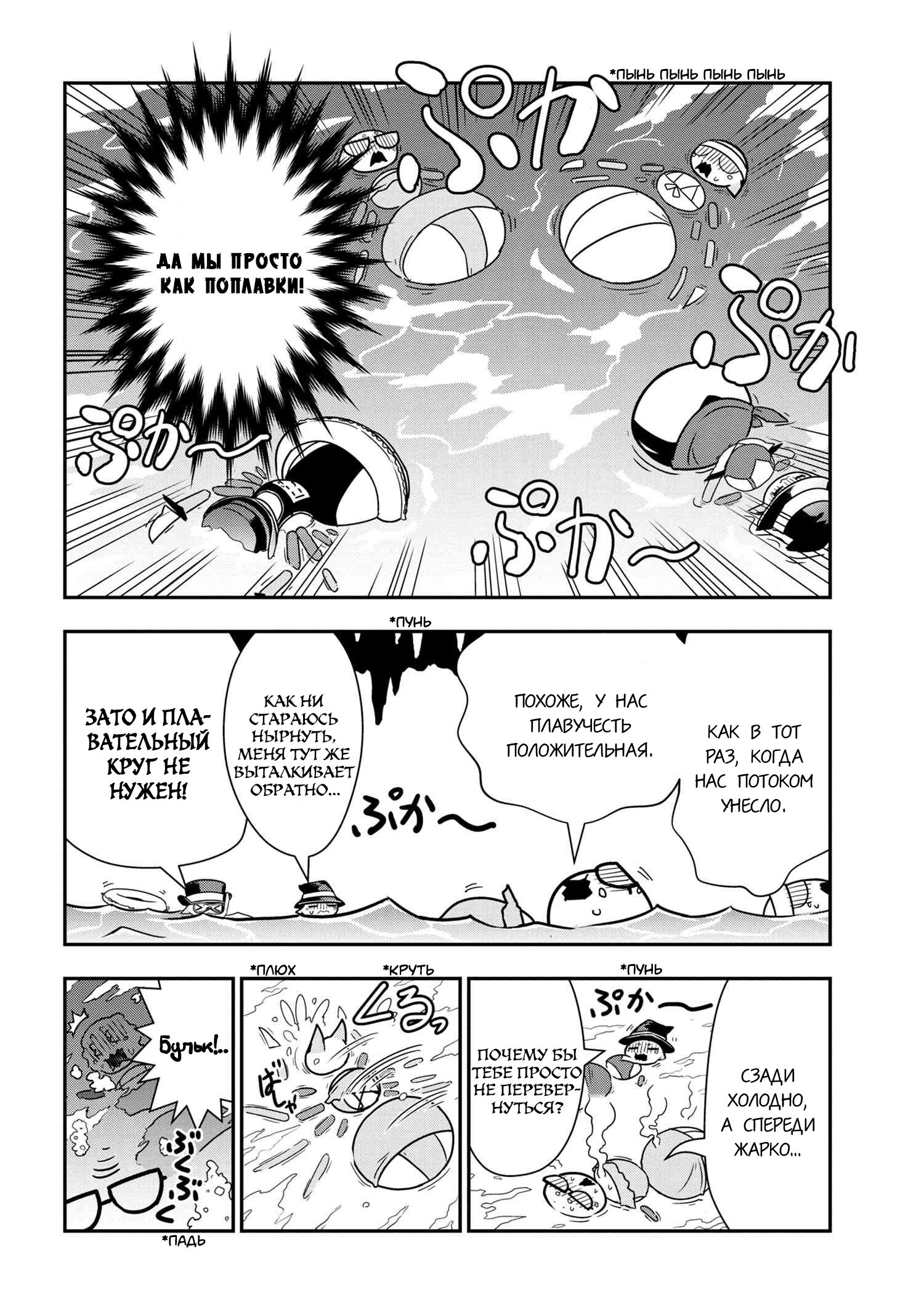 Манга «Да, я паук, и что с того?» Повседневная жизнь четырёх пауков-сестёр - Глава 44 Страница 4