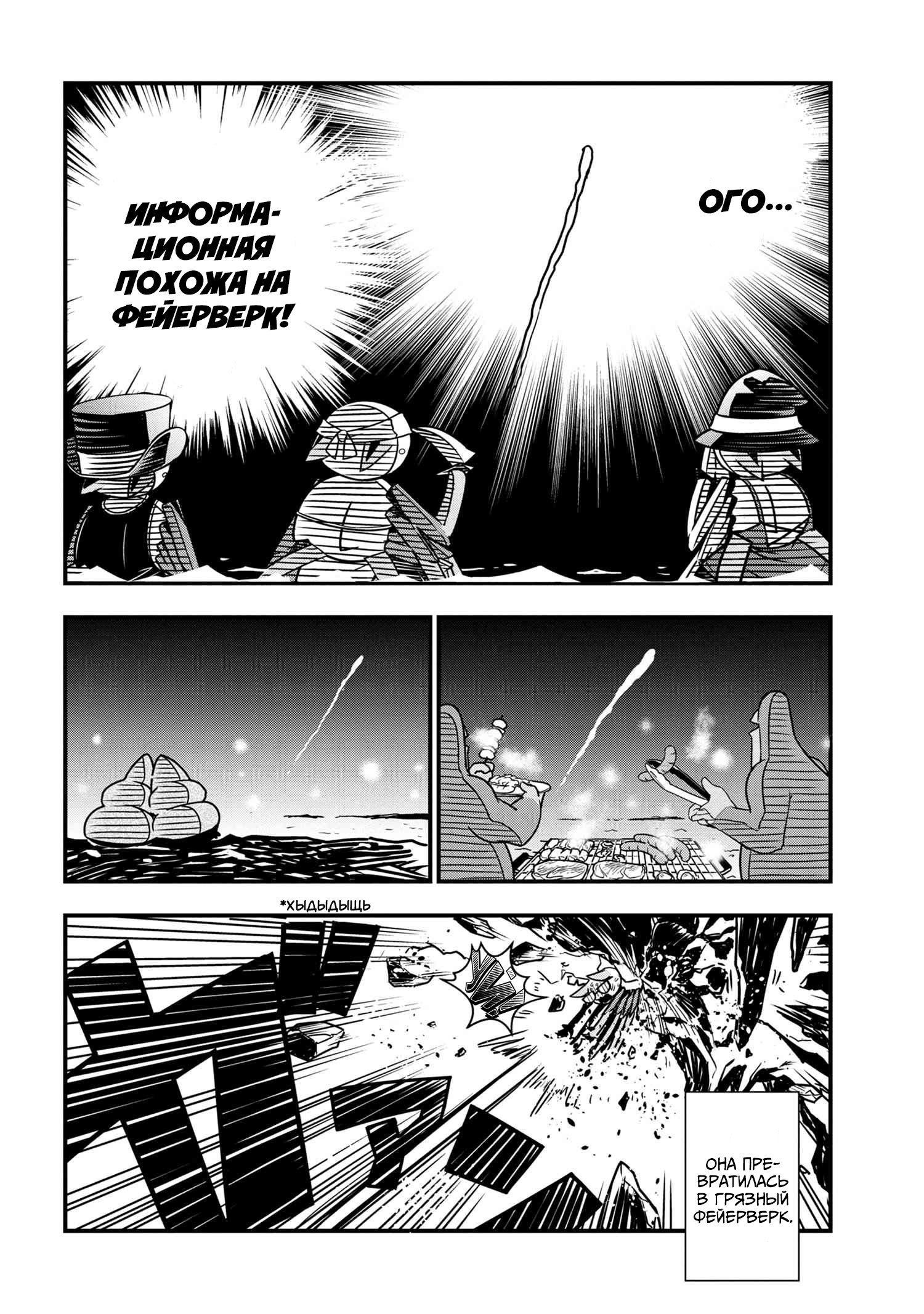 Манга «Да, я паук, и что с того?» Повседневная жизнь четырёх пауков-сестёр - Глава 44 Страница 8