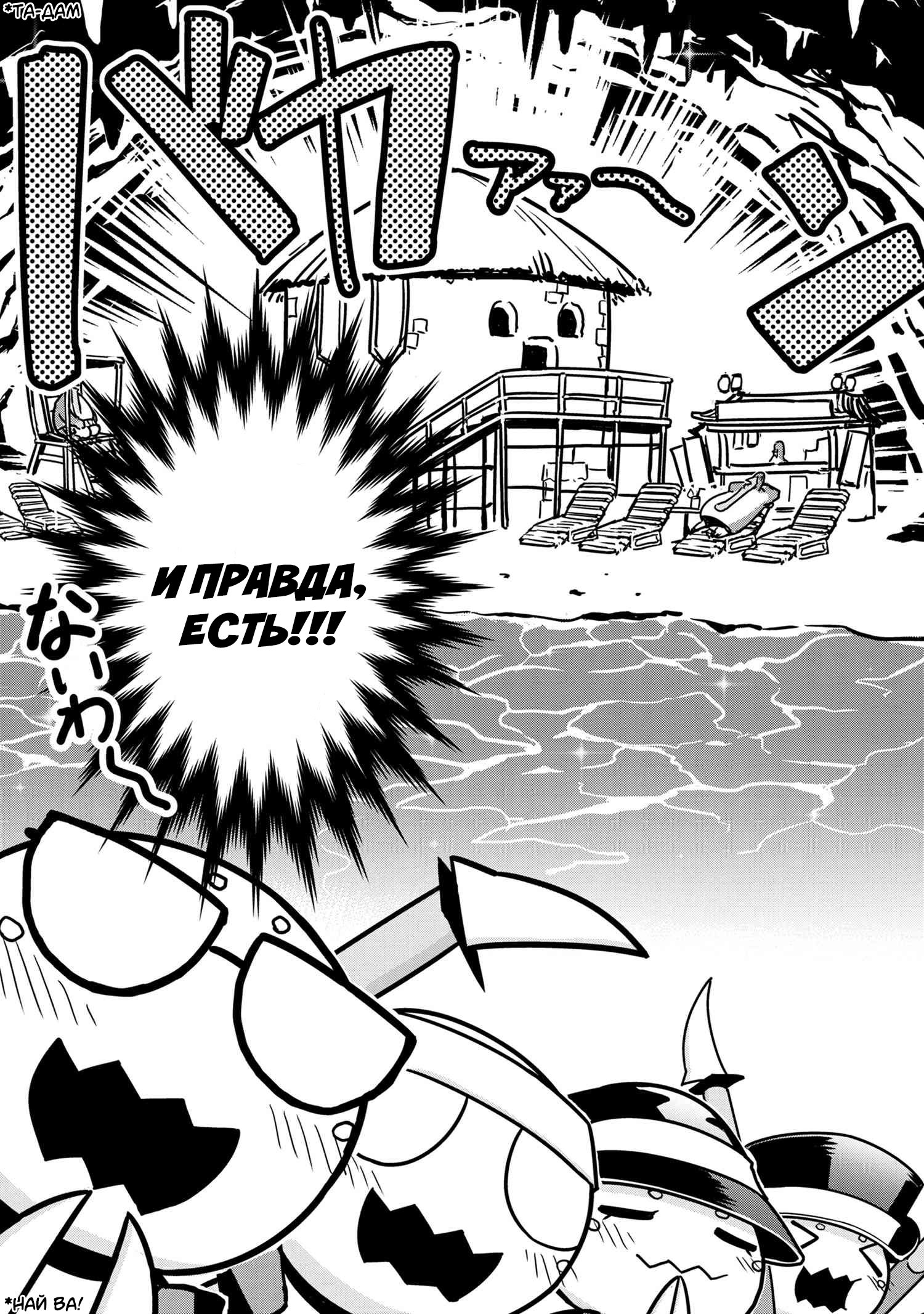 Манга «Да, я паук, и что с того?» Повседневная жизнь четырёх пауков-сестёр - Глава 44 Страница 2