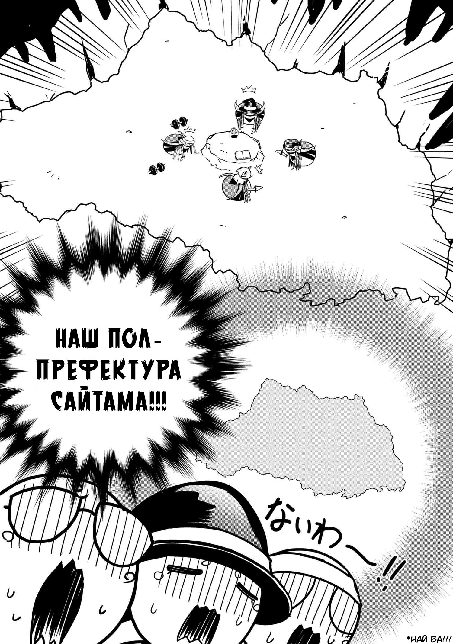 Манга «Да, я паук, и что с того?» Повседневная жизнь четырёх пауков-сестёр - Глава 45 Страница 2