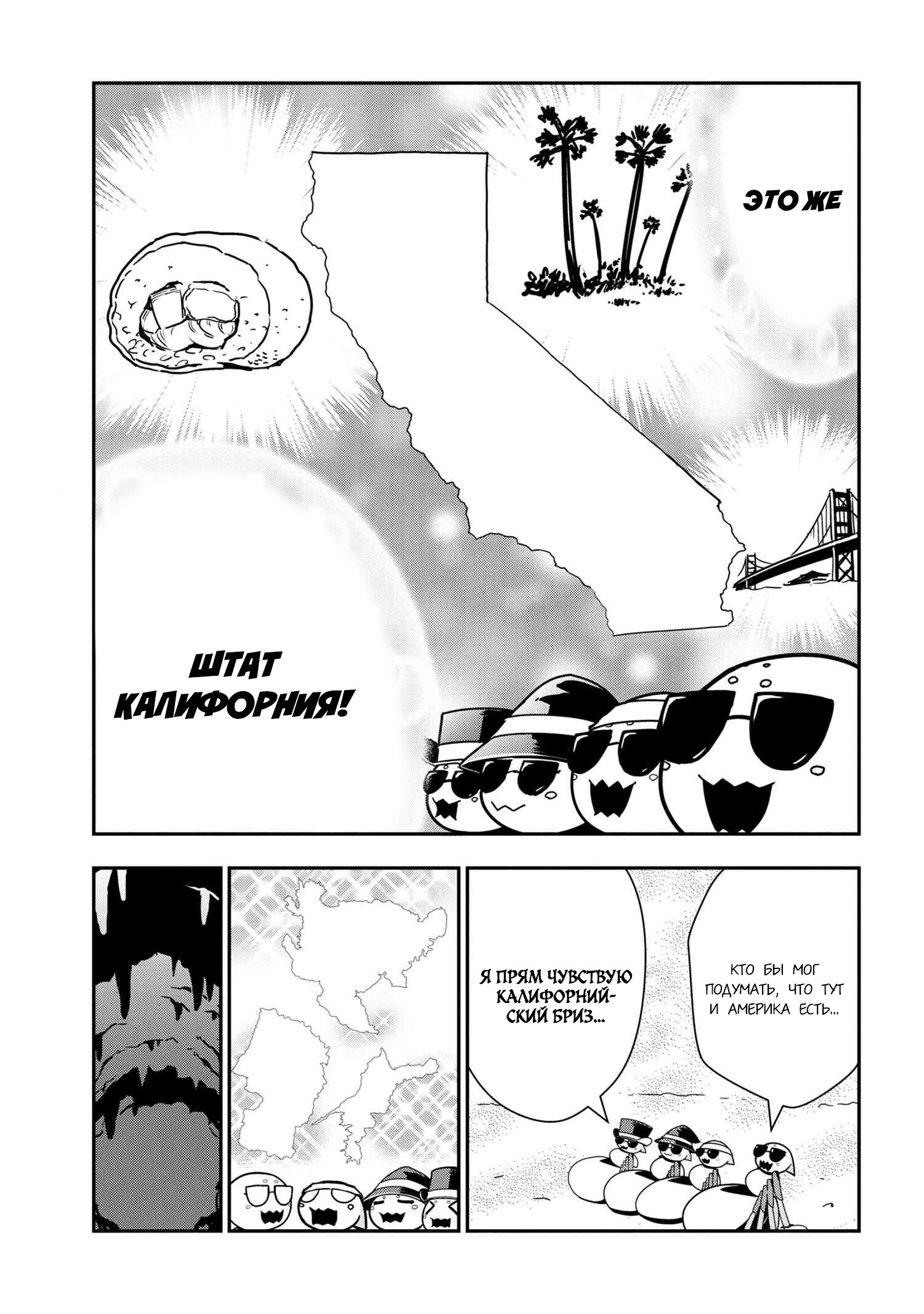 Манга «Да, я паук, и что с того?» Повседневная жизнь четырёх пауков-сестёр - Глава 45 Страница 5