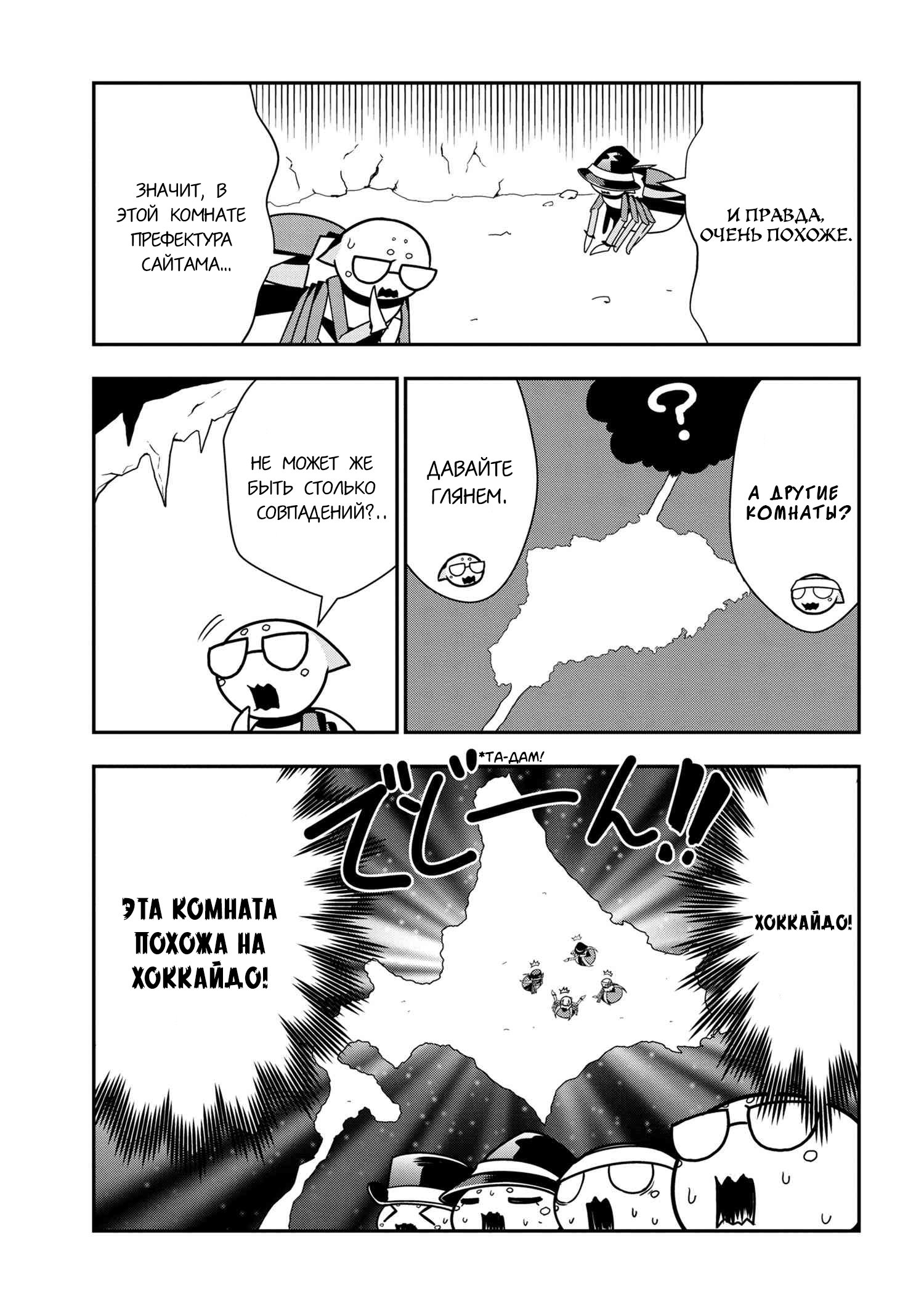 Манга «Да, я паук, и что с того?» Повседневная жизнь четырёх пауков-сестёр - Глава 45 Страница 3