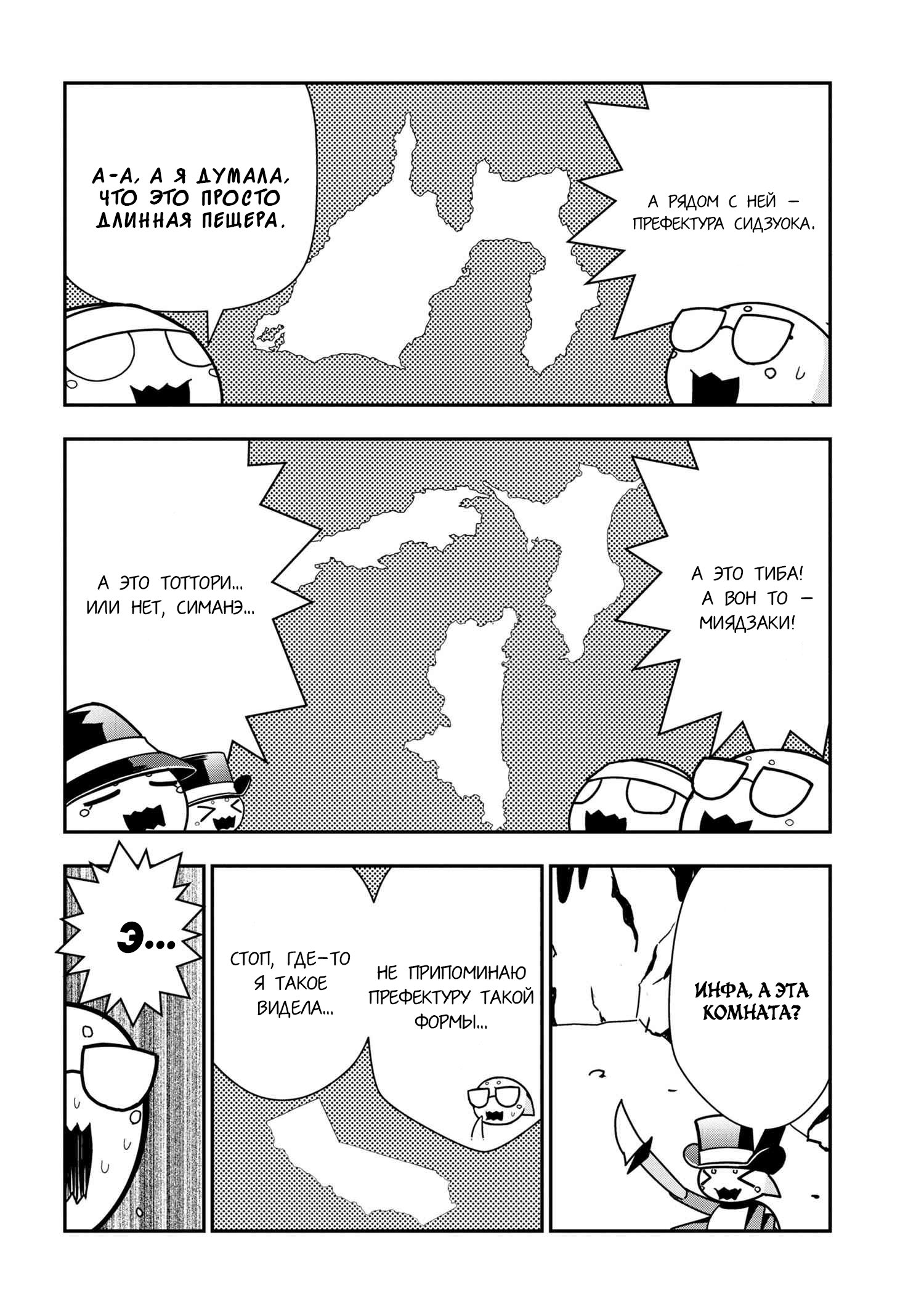 Манга «Да, я паук, и что с того?» Повседневная жизнь четырёх пауков-сестёр - Глава 45 Страница 4