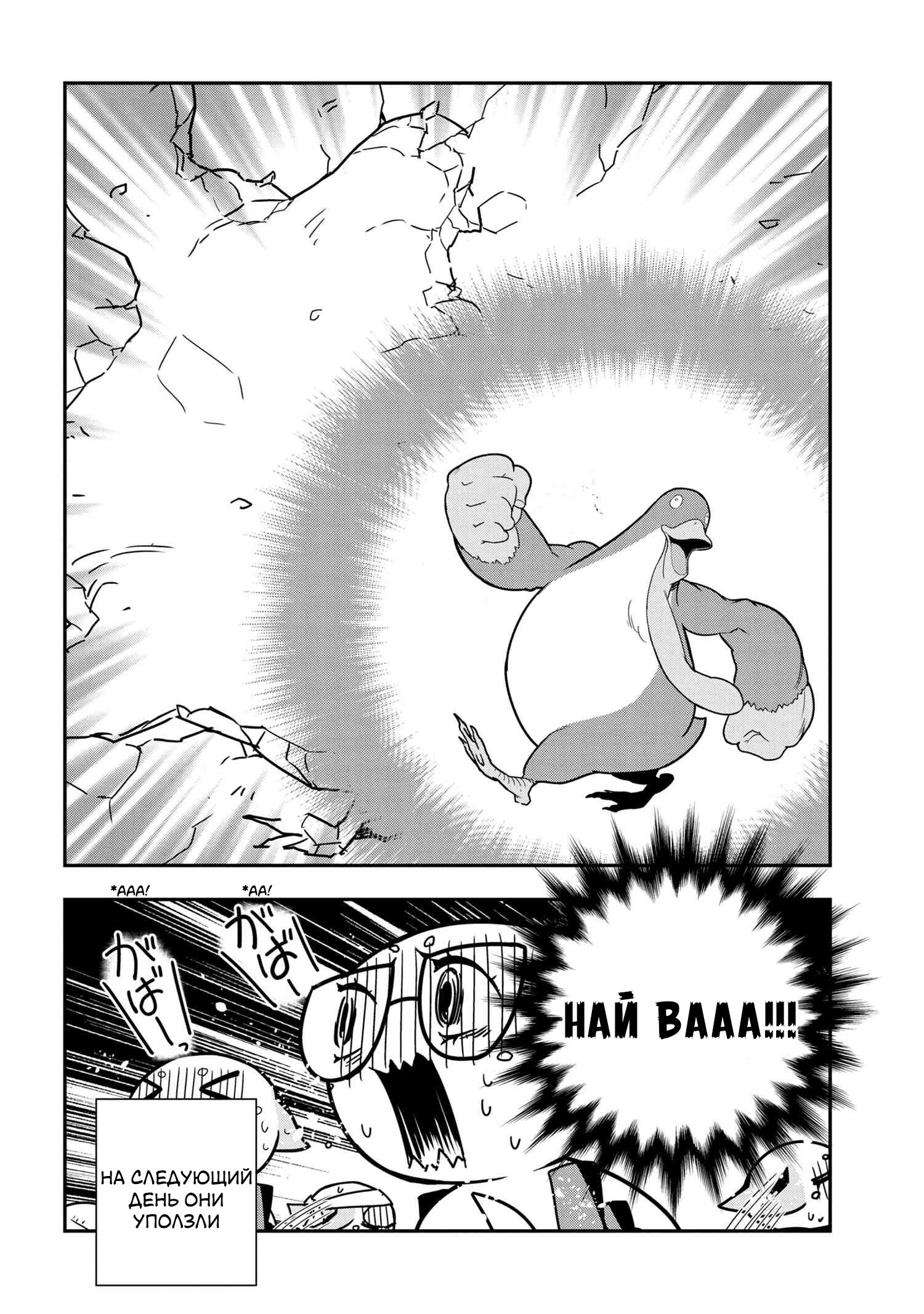 Манга «Да, я паук, и что с того?» Повседневная жизнь четырёх пауков-сестёр - Глава 45 Страница 8