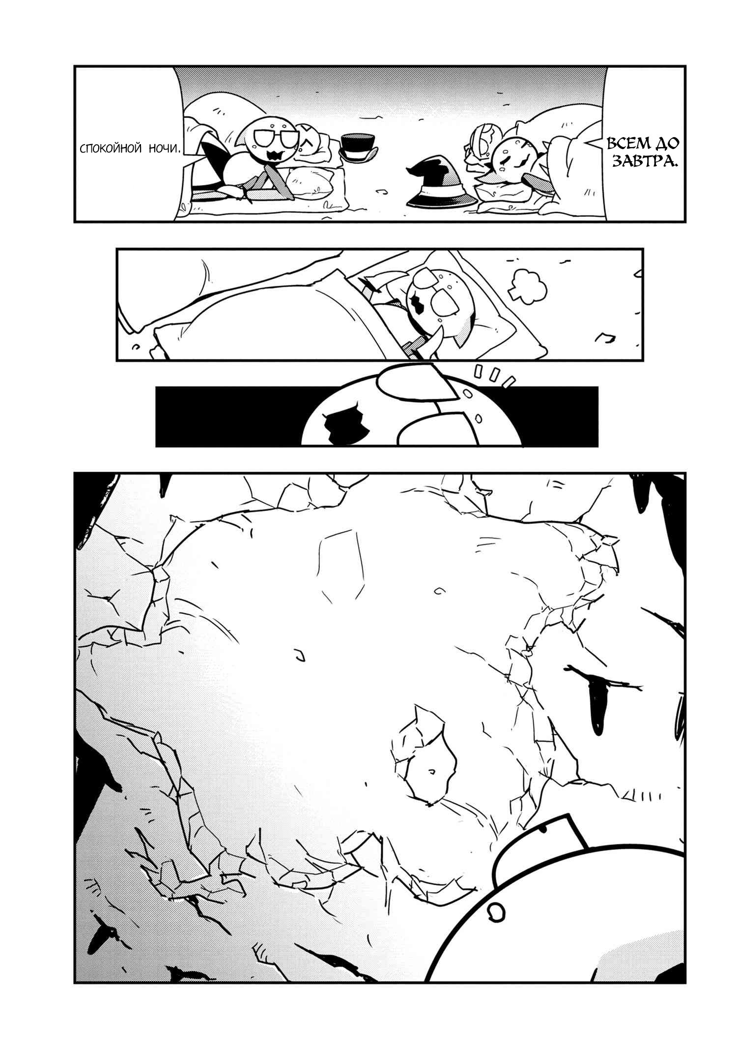 Манга «Да, я паук, и что с того?» Повседневная жизнь четырёх пауков-сестёр - Глава 45 Страница 7