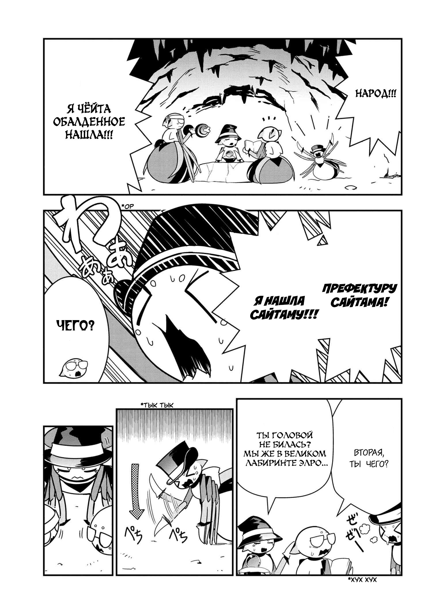 Манга «Да, я паук, и что с того?» Повседневная жизнь четырёх пауков-сестёр - Глава 45 Страница 1