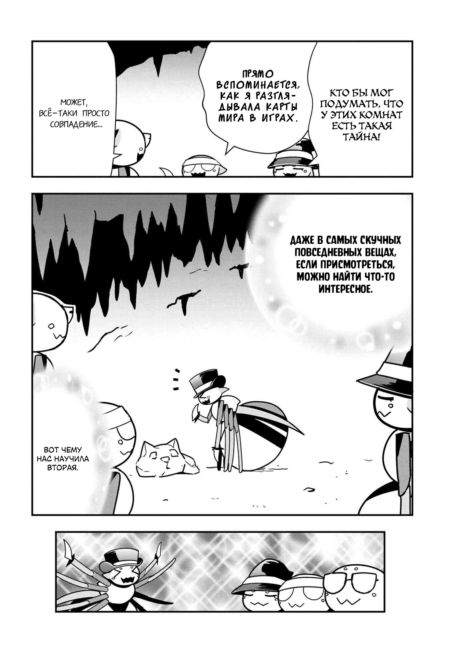 Манга «Да, я паук, и что с того?» Повседневная жизнь четырёх пауков-сестёр - Глава 45 Страница 6