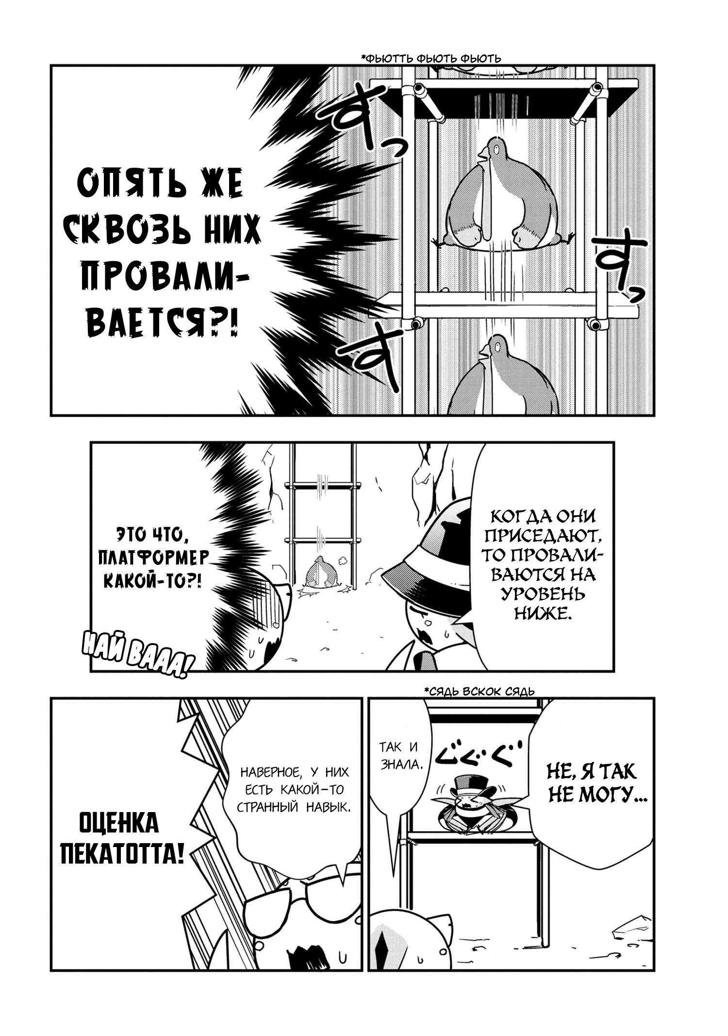 Манга «Да, я паук, и что с того?» Повседневная жизнь четырёх пауков-сестёр - Глава 47 Страница 4