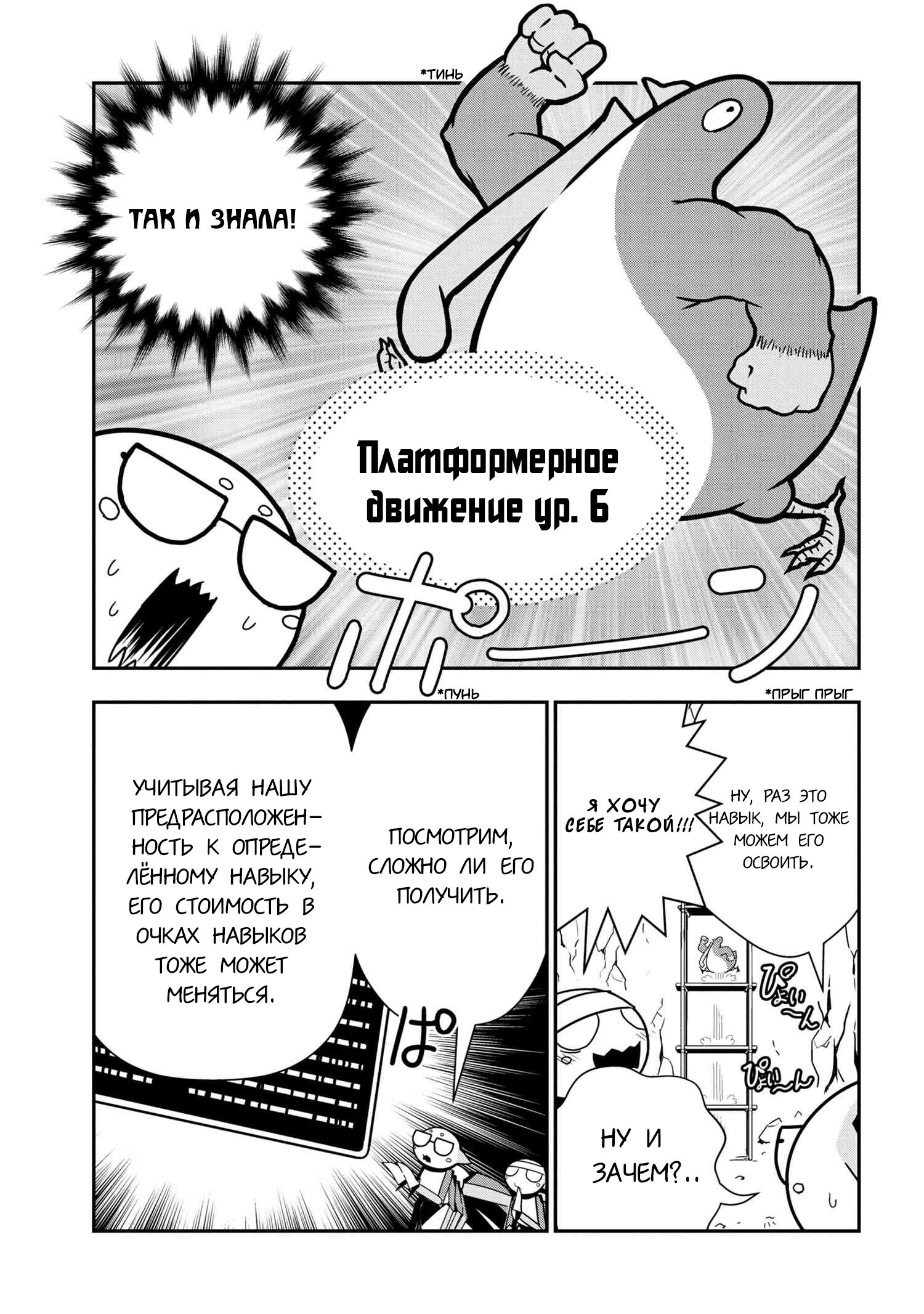 Манга «Да, я паук, и что с того?» Повседневная жизнь четырёх пауков-сестёр - Глава 47 Страница 5