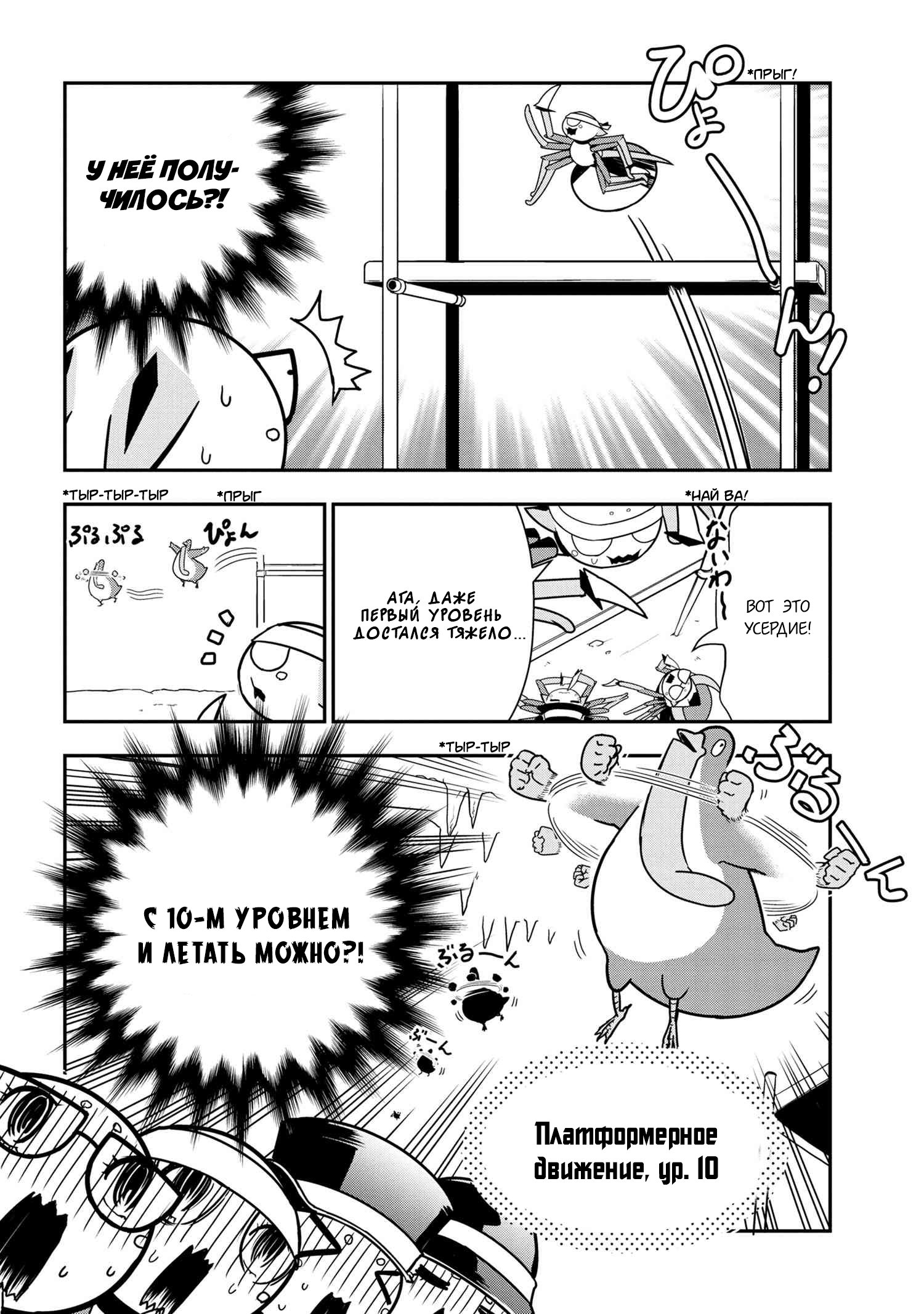 Манга «Да, я паук, и что с того?» Повседневная жизнь четырёх пауков-сестёр - Глава 47 Страница 8