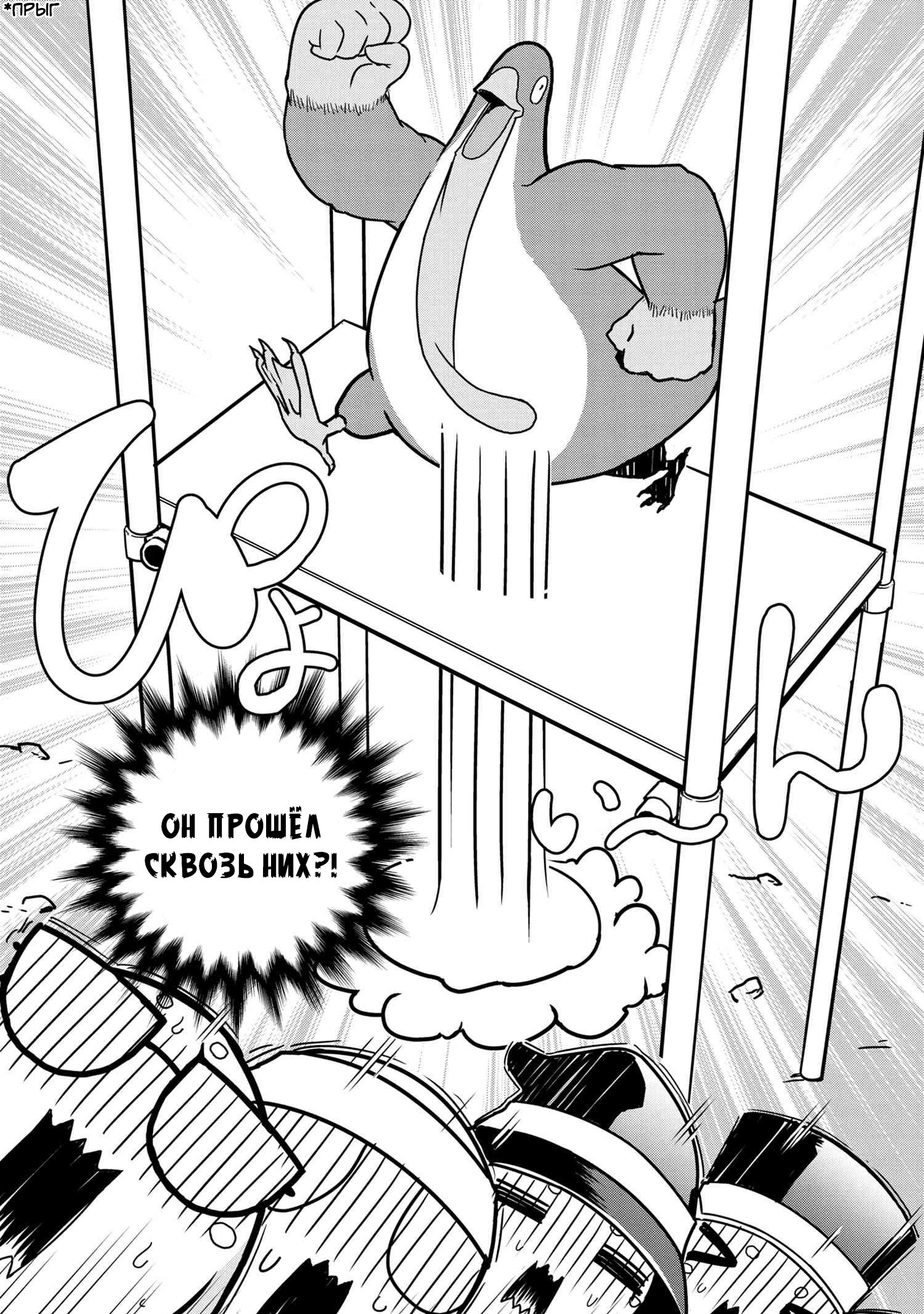 Манга «Да, я паук, и что с того?» Повседневная жизнь четырёх пауков-сестёр - Глава 47 Страница 2