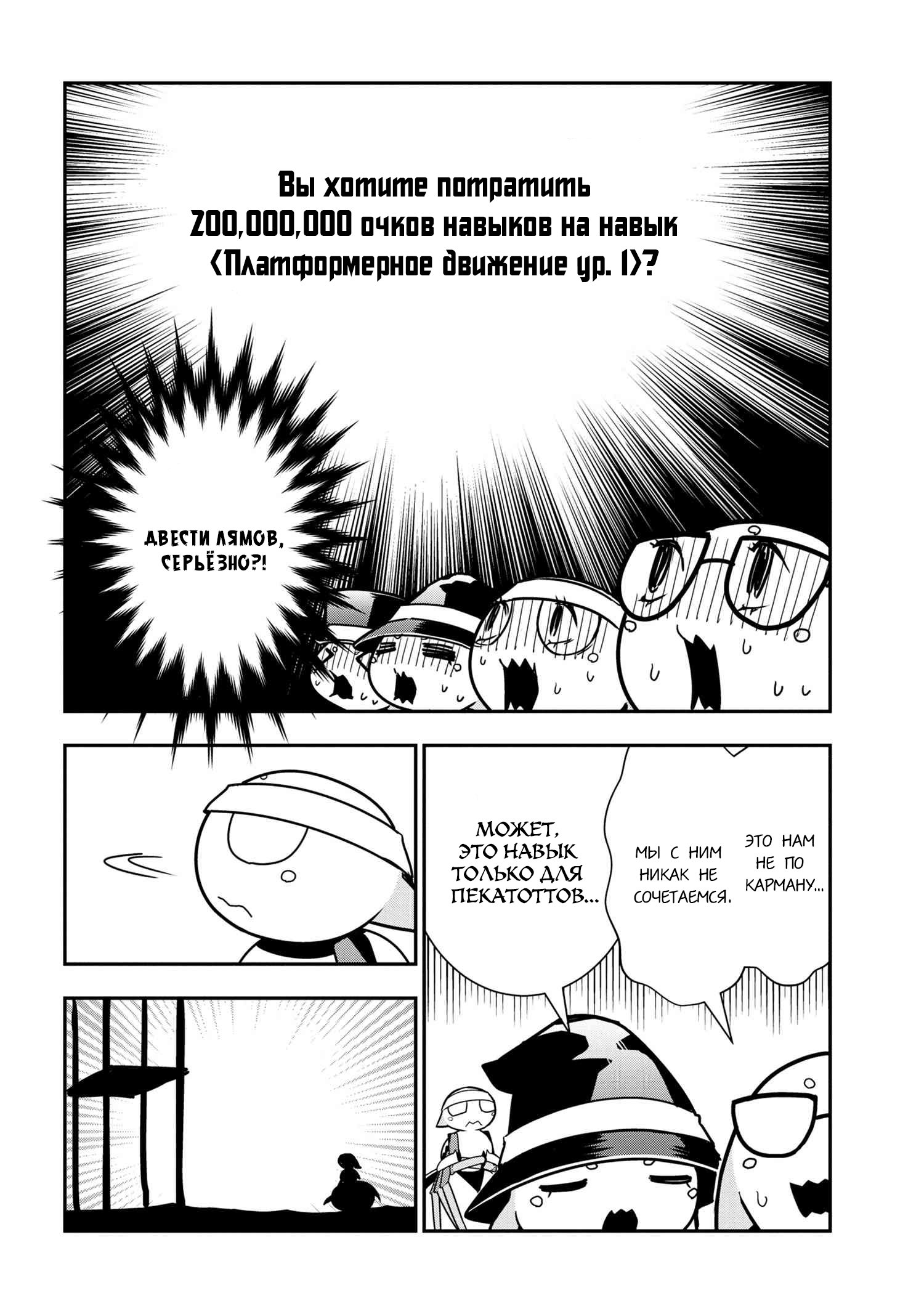 Манга «Да, я паук, и что с того?» Повседневная жизнь четырёх пауков-сестёр - Глава 47 Страница 6