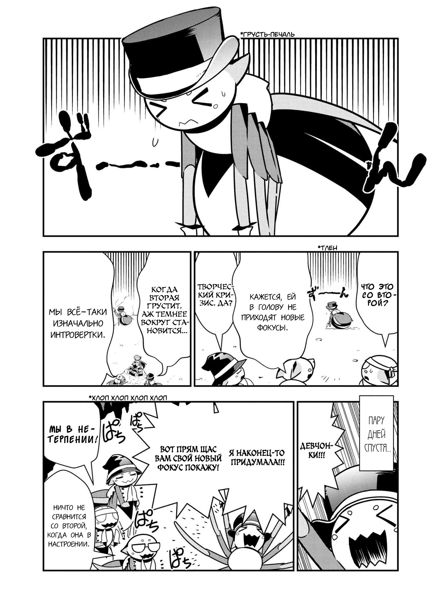 Манга «Да, я паук, и что с того?» Повседневная жизнь четырёх пауков-сестёр - Глава 48 Страница 1