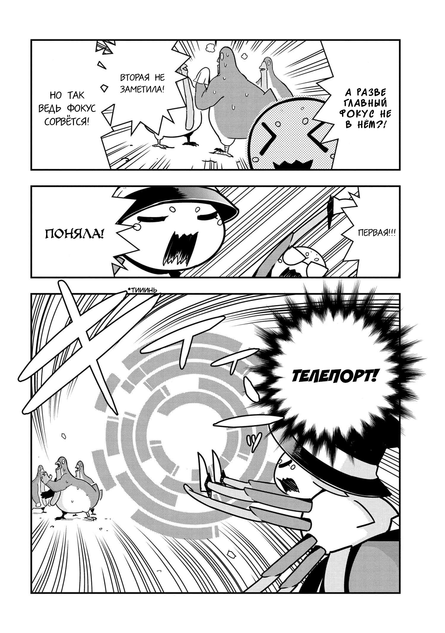 Манга «Да, я паук, и что с того?» Повседневная жизнь четырёх пауков-сестёр - Глава 48 Страница 6